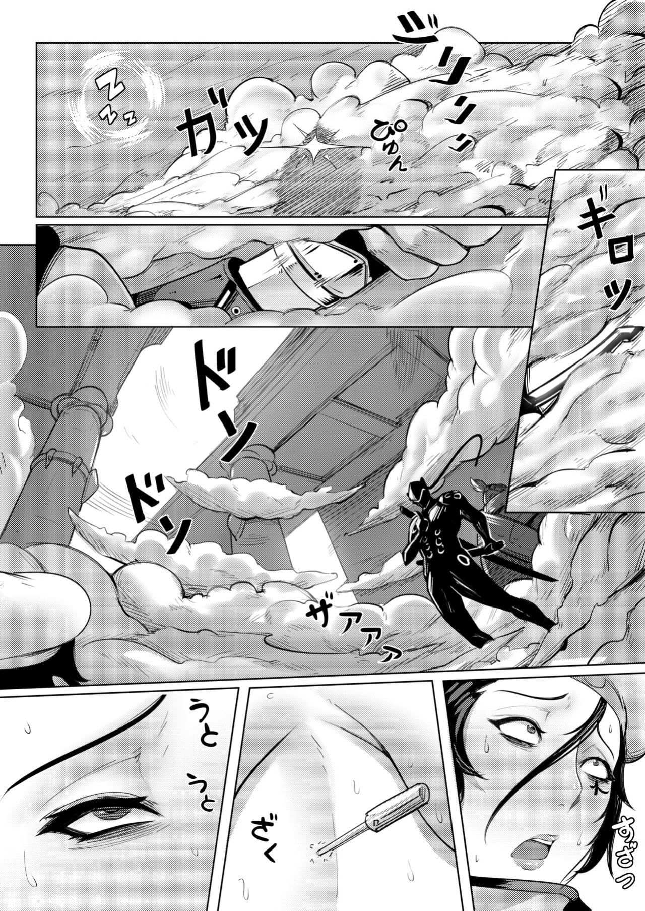 [Waterproof-Pigeon] Eye Of Whorus
