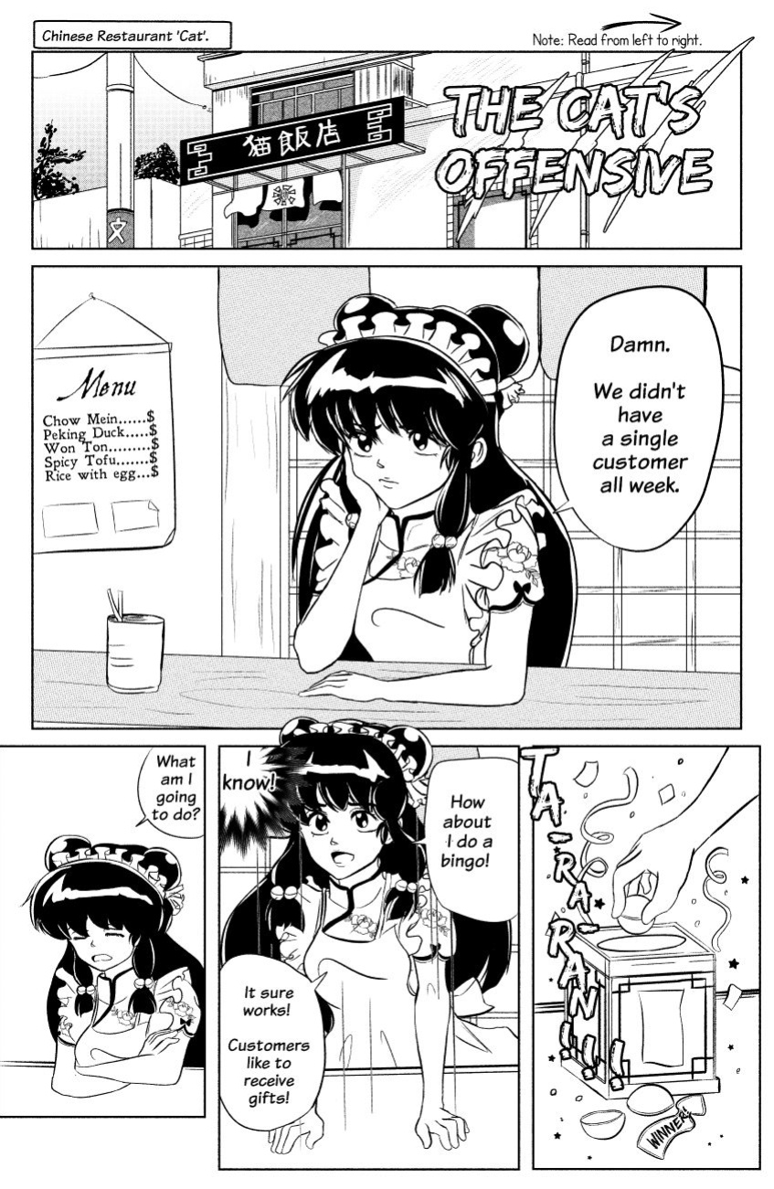 [isakishi] The Cat's Offensive 05 (Ranma 1/2)