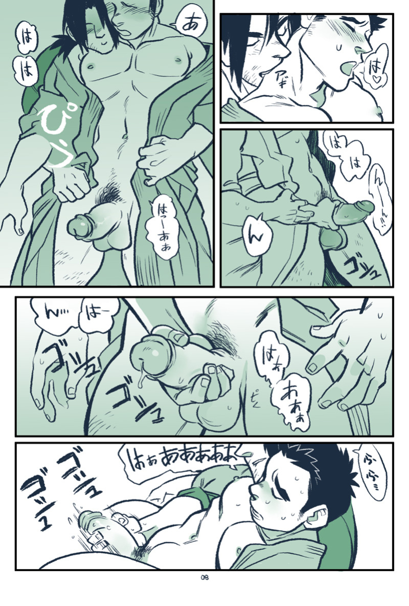 [Riptide] Boykakke