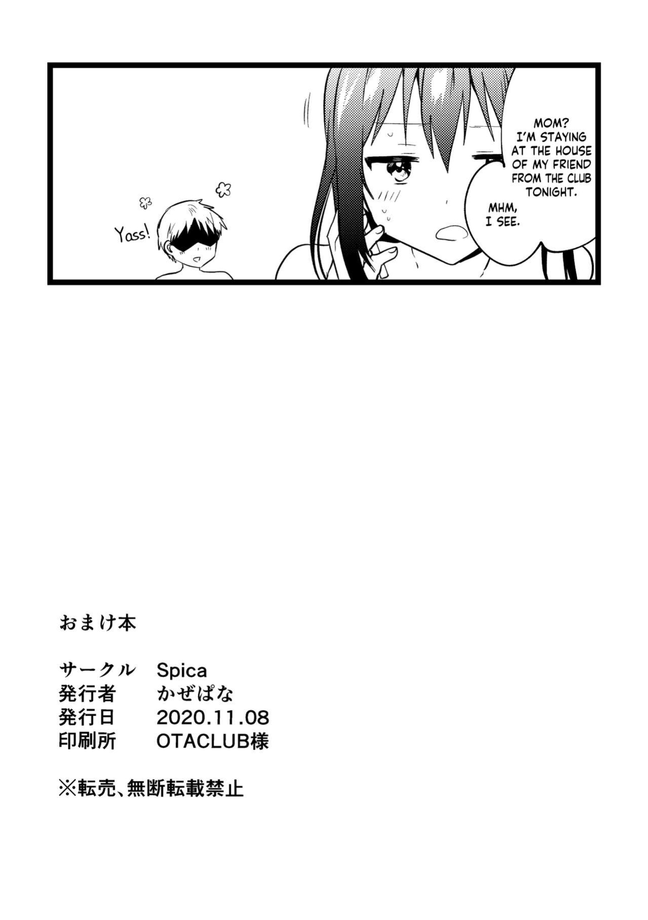 (Bokura no Love Live! 27) [Spica (Kazepana)] Omakebon | Bonus Book (Love Live!) [Usr32]