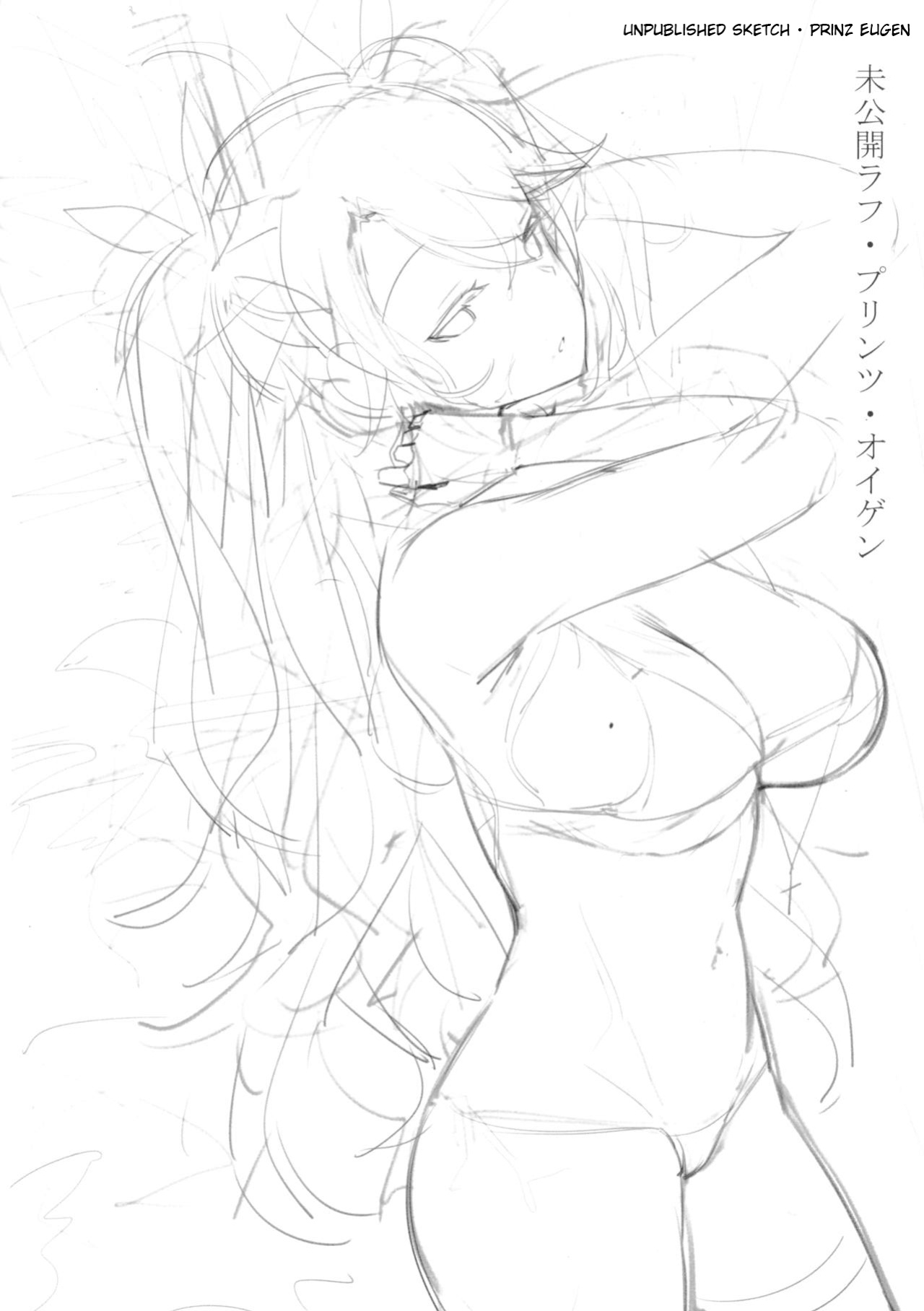 (C96) [Yamanotesen (Mirei)] Omake Hon (Azur Lane) (Hikura Scans)