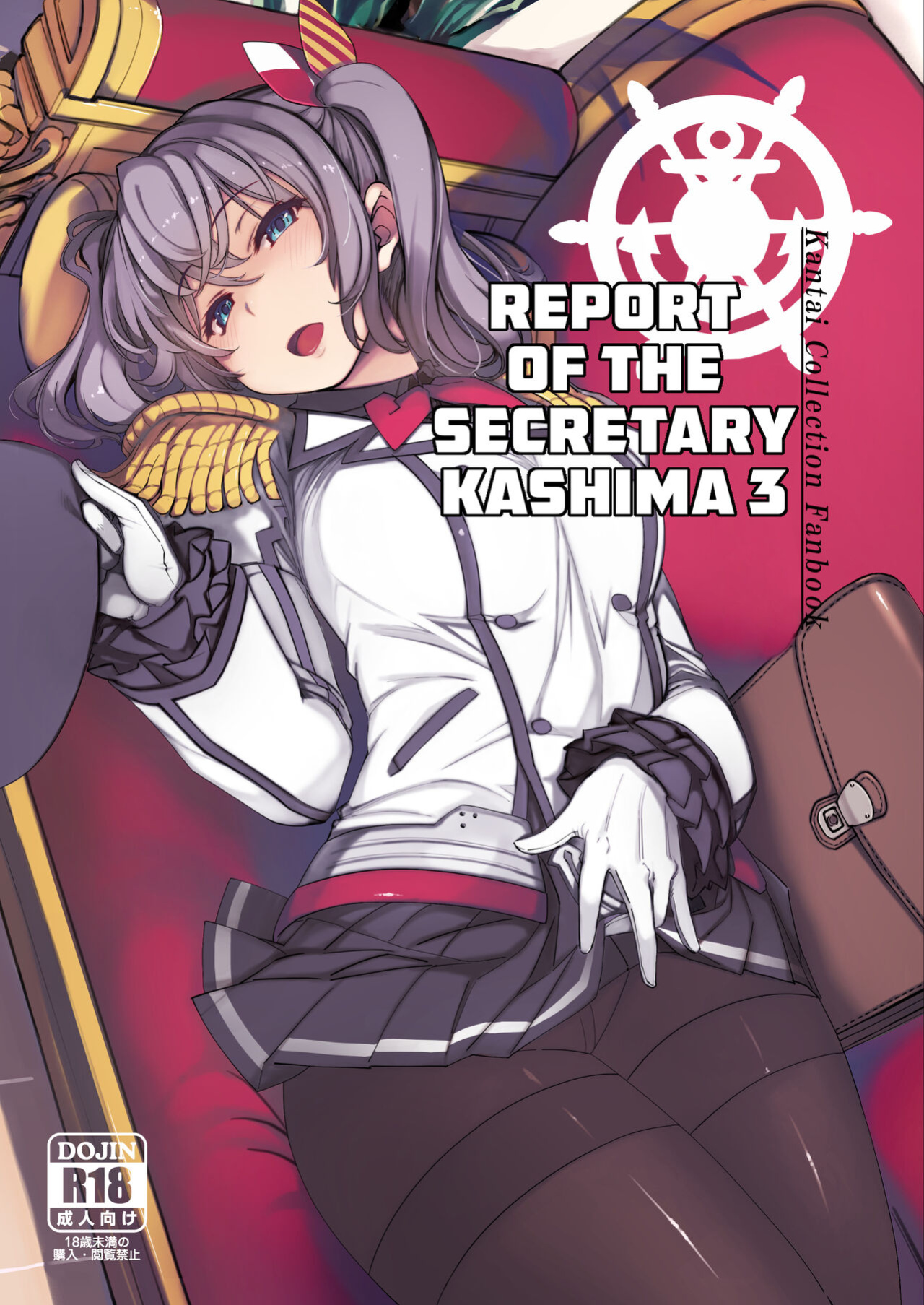 [Xration (mil)] Hishokan Kashima no Houkokusho 3 | Report of the Secretary Kashima 3 (Kantai Collection) {HMC Translation}