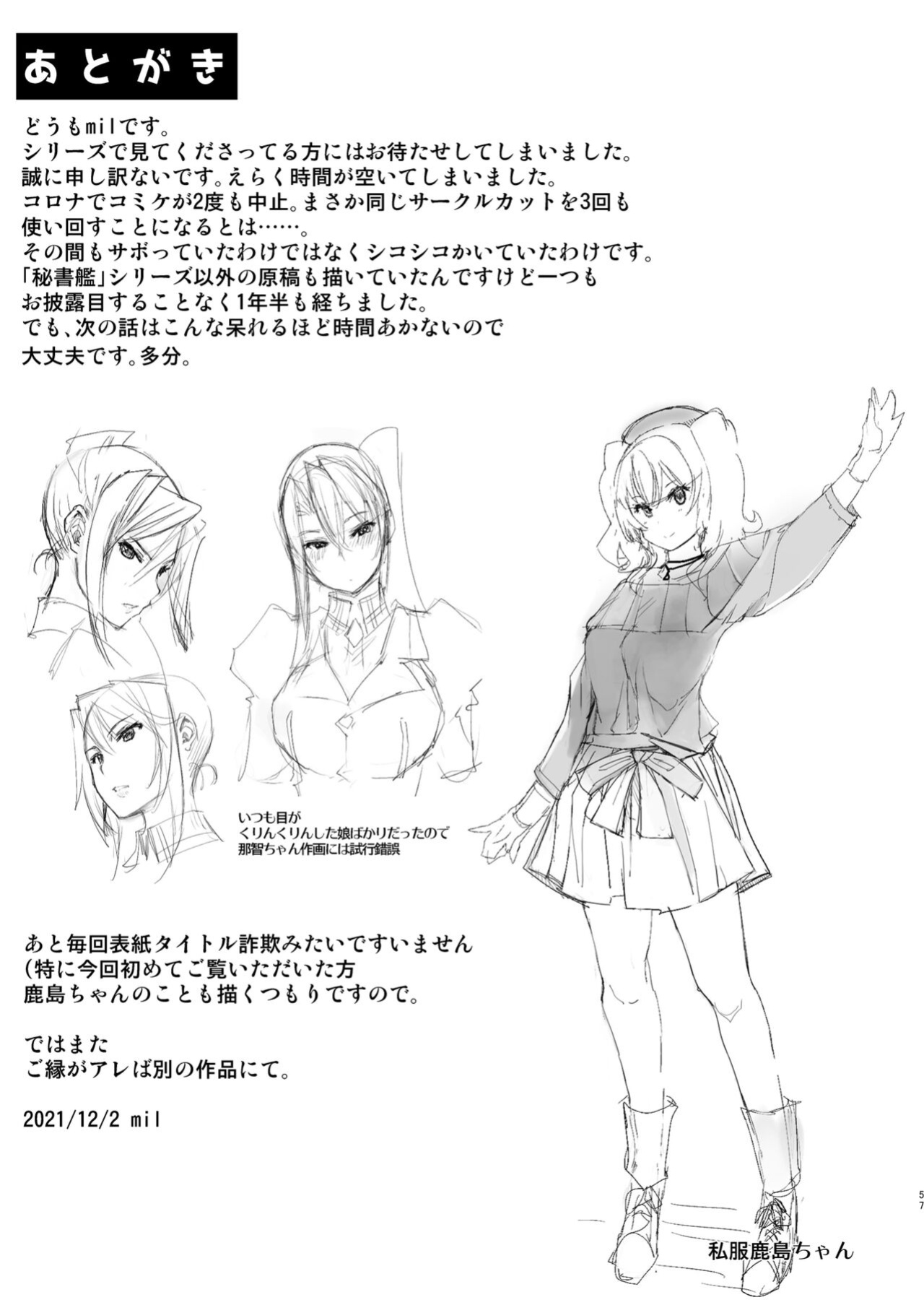 [Xration (mil)] Hishokan Kashima no Houkokusho 3 | Report of the Secretary Kashima 3 (Kantai Collection) {HMC Translation}