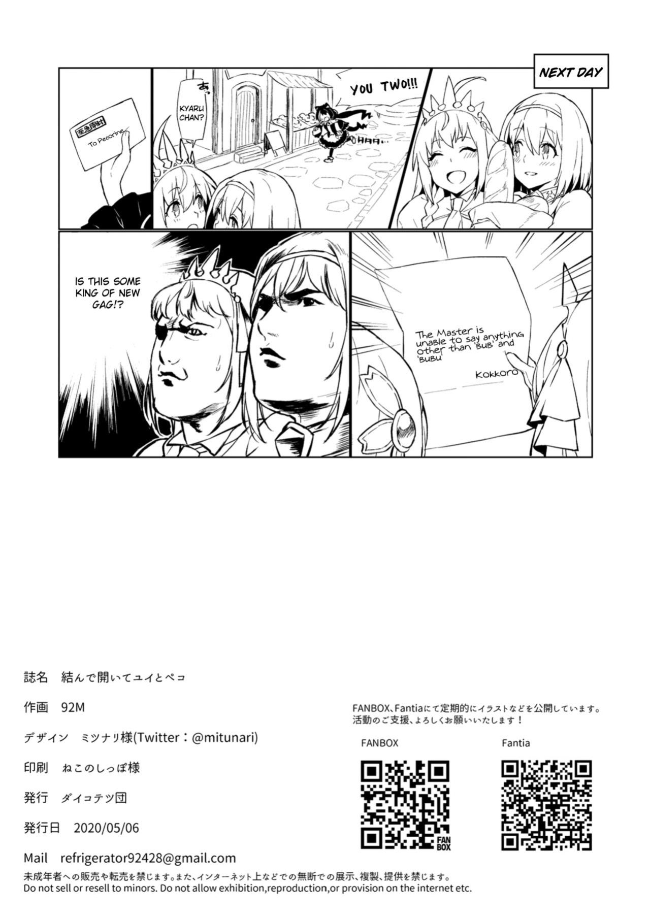 [Dai-kotetsu Dan (92M)] Musunde Hiraite Yui to Peko (Princess Connect! Re:Dive) [AkimoriSS Scanlatinos]