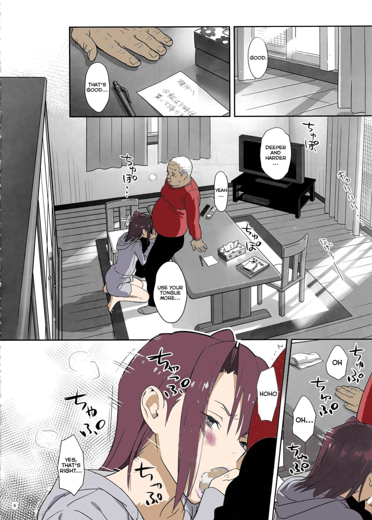 (COMIC1☆8) [Hito no Fundoshi (Yukiyoshi Mamizu)] Kaki Hoshuu 4 [fmko] [Colorized]