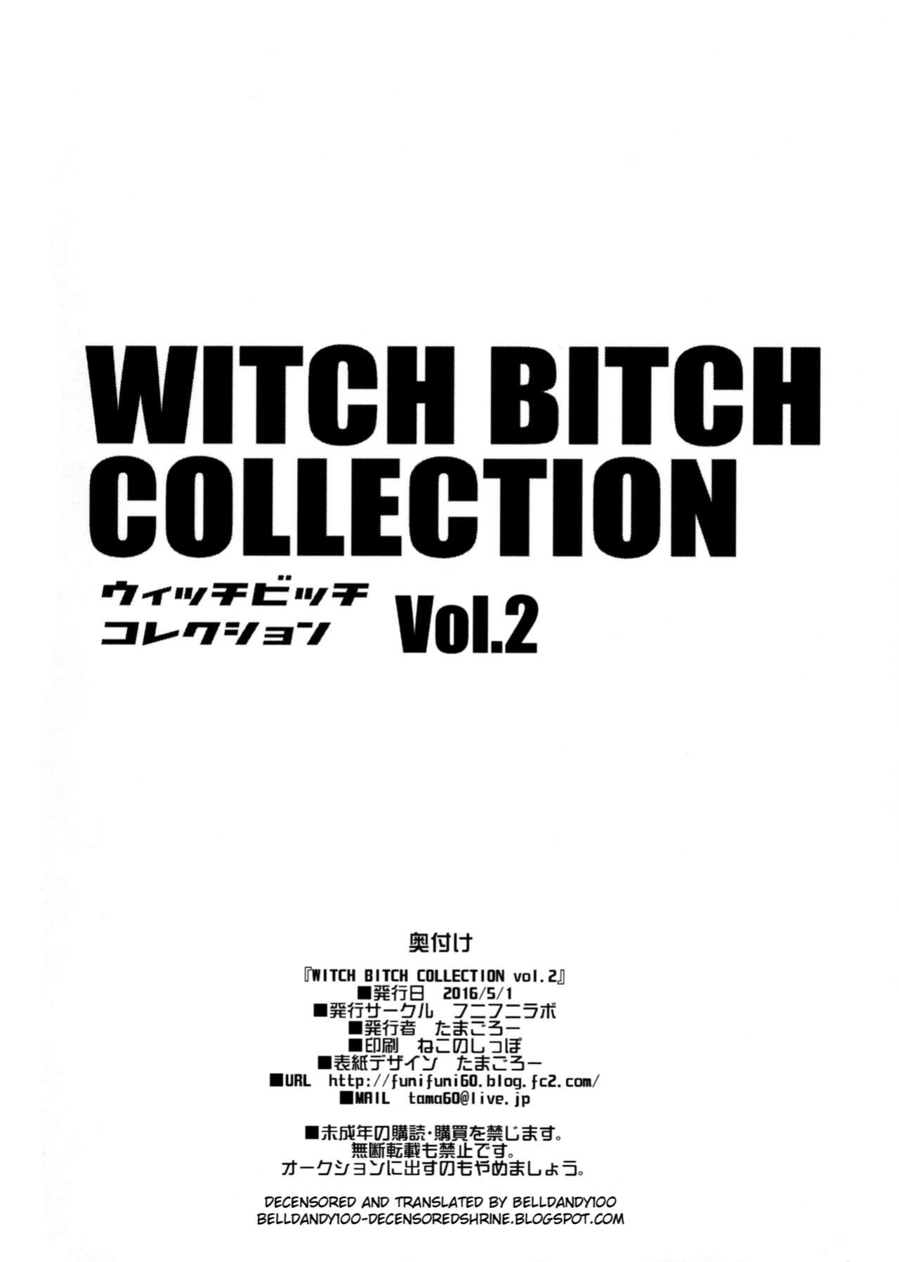 (COMIC1☆10) [Funi Funi Lab (Tamagoro)] Witch Bitch Collection Vol.2 (Fairy Tail)