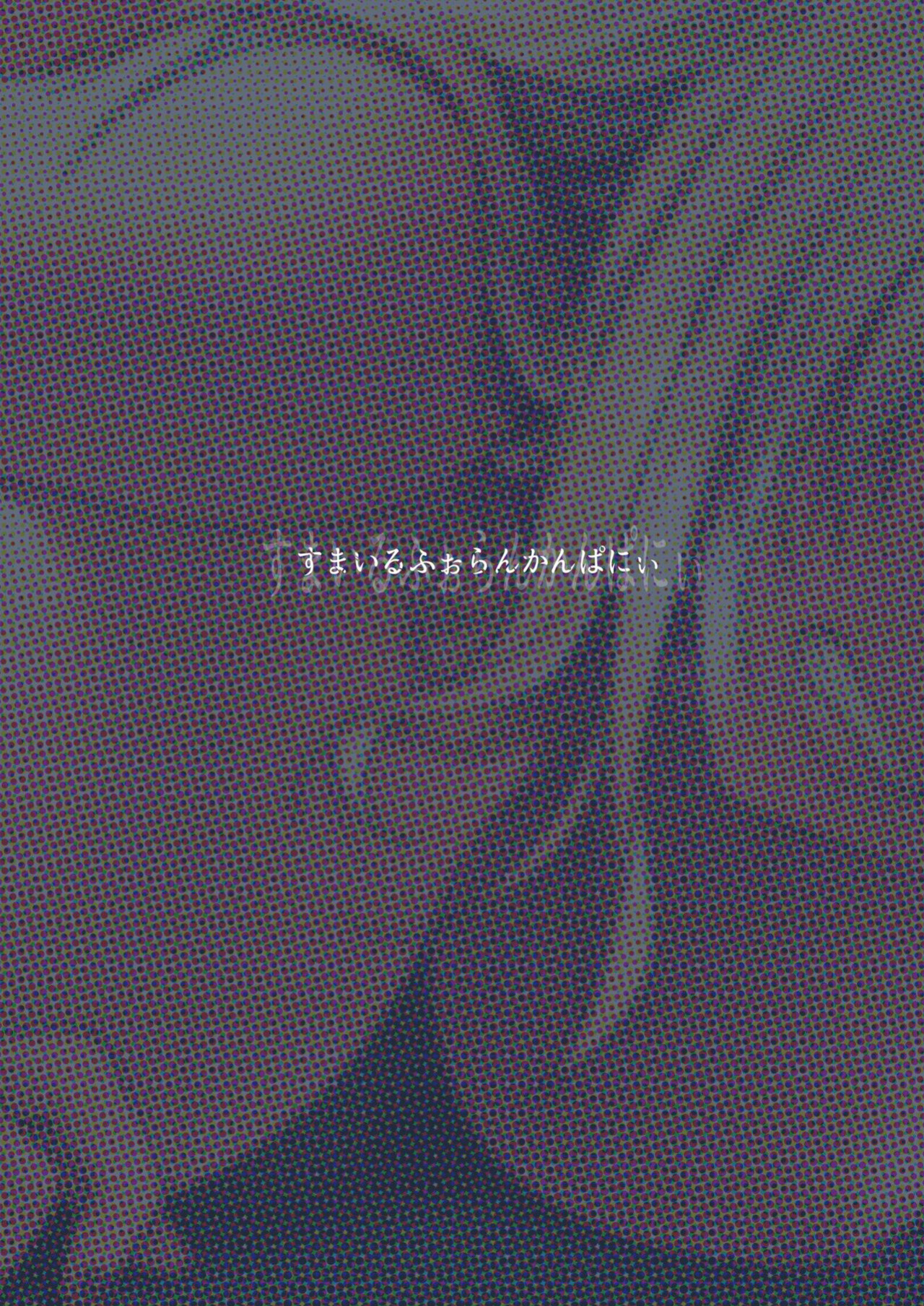 [Smile Foran Company (Mutsuki, Yukihito)] Zoku Wakarase ~Kuro Gal Akane no Mikara Deta Sebi~ | Correction Continued ~Kuro Gal Akane Gets What She Deserves~ =White Symphony=