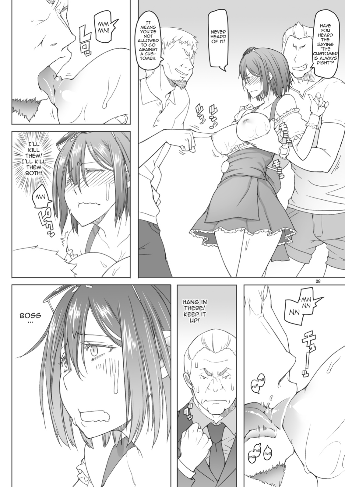 [Asaki Blog Branch Office (Asaki Takayuki)] MILD LUNCH (Jormungand)