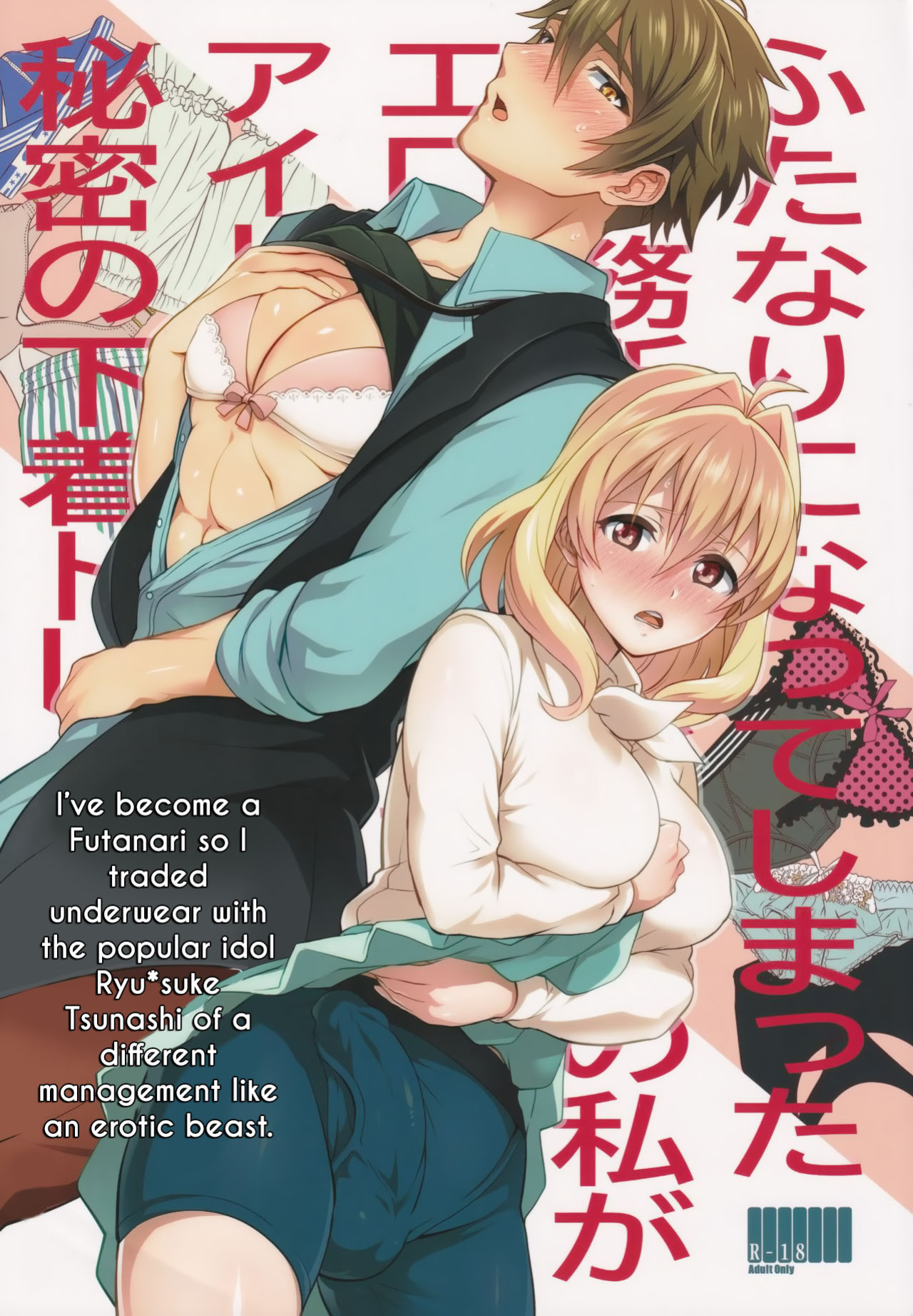 (TOP OF THE STAGE 19) [Temparing (Tokimachi Eisei)] Futanari ni Natte Shimatta Tajimusho Manager no Watashi ga Eroero Beast de Wadai no Idol Tsunashi Ryunosuke-san to Himitsu no Shitagi Trade (IDOLiSH7)