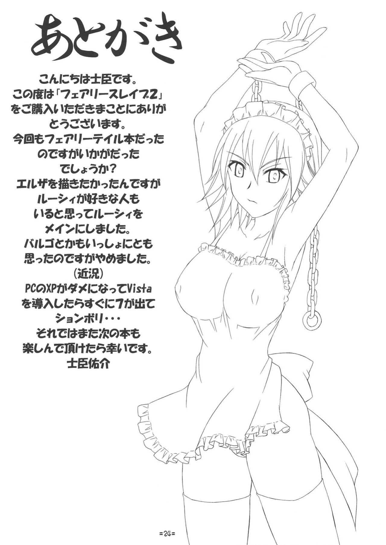 [Tsurikichi Doumei (Shiomi Yuusuke)] FAIRY SLAVE II (Fairy Tail) [Colorized]