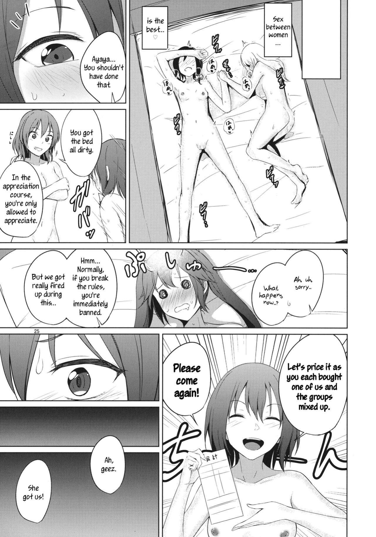 (Shuuki Reitaisai 6) [Mugendai (Humei)] Aikata to Lesbian Fuuzoku o Kanshou suru Koto ni Narimashita. | My Partner and I go to Appreciate Lesbian Sex Workers. (Touhou Project) [FoF]