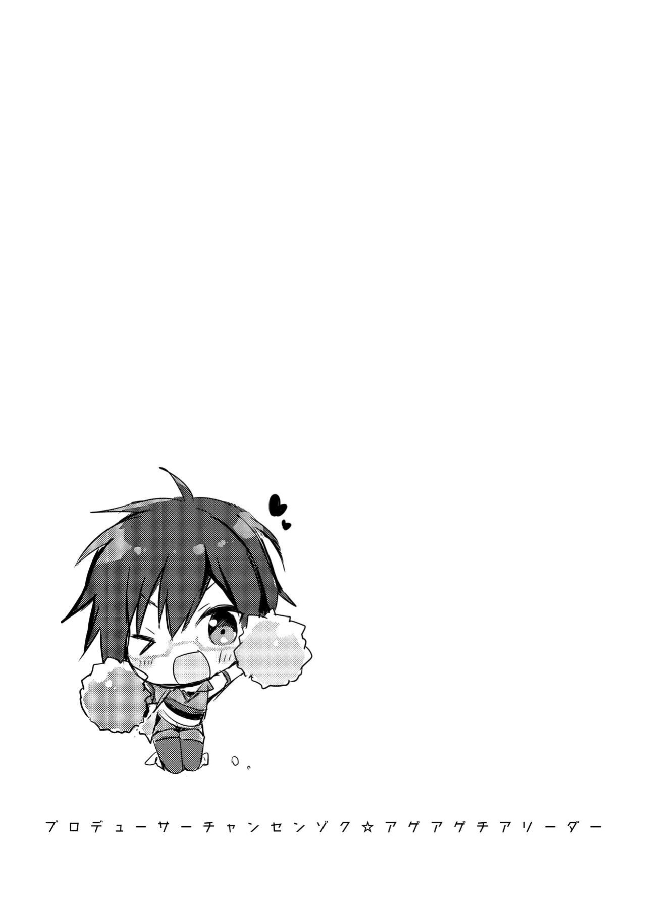[gotaitouti (Marina-kun)] P-chan Senzoku Age Age Cheerleader!! (THE IDOLM@STER SideM) [mysterymeat3]