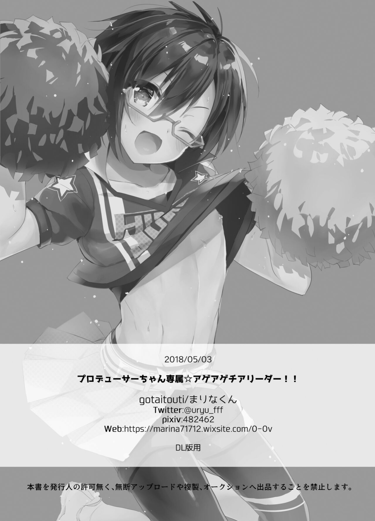 [gotaitouti (Marina-kun)] P-chan Senzoku Age Age Cheerleader!! (THE IDOLM@STER SideM) [mysterymeat3]