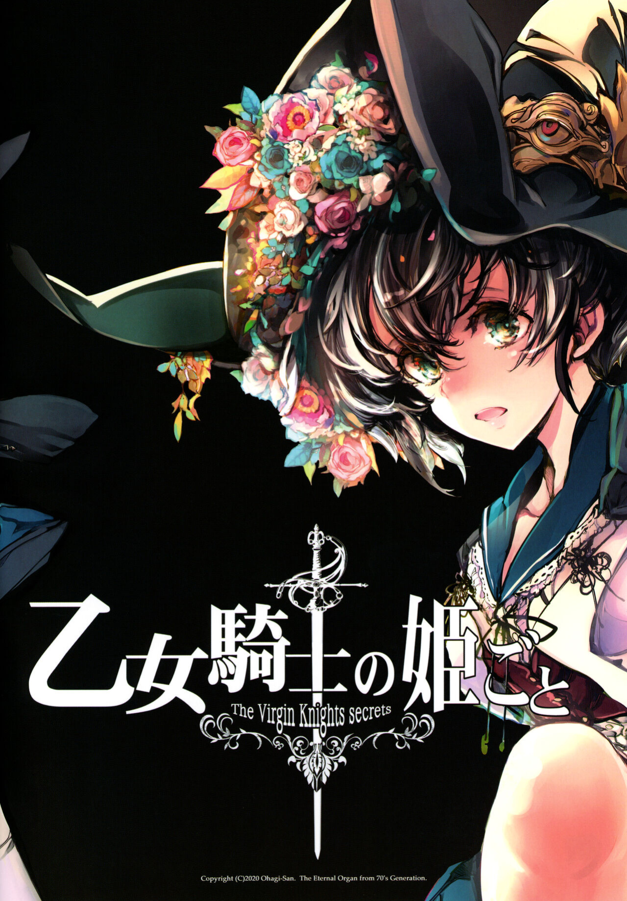 [70 Nenshiki Yuukyuu Kikan (Ohagi-san)] Otome Kishi no Himegoto [Tigoris Translates]