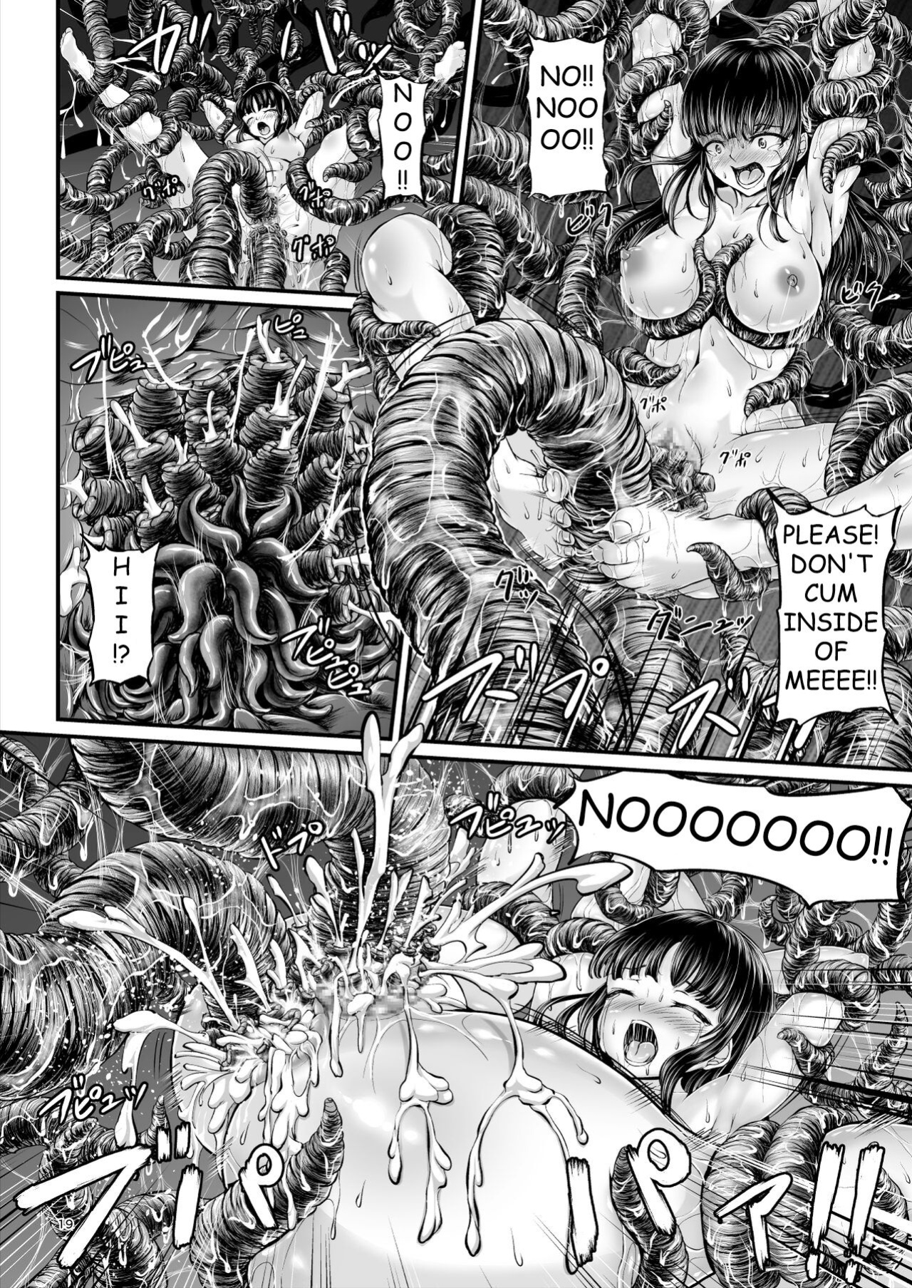 [1bit (yuyu)] Igyou Seibutsu Zukan Michi no Kenkyuu Kikan Hen I | Illustrated Adulteration of Deformed Organisms: Unknown Research Institution, I