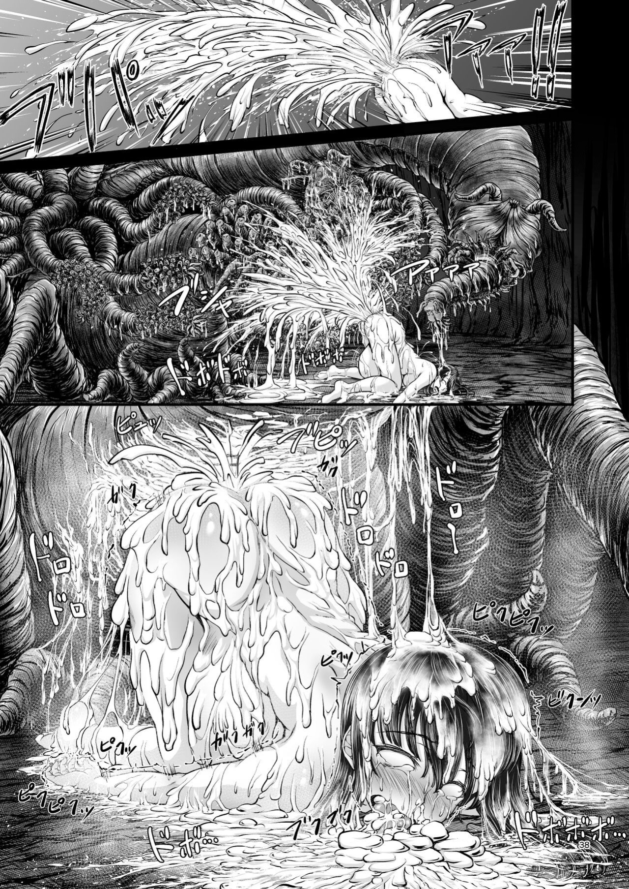 [1bit (yuyu)] Igyou Seibutsu Zukan Michi no Kenkyuu Kikan Hen I | Illustrated Adulteration of Deformed Organisms: Unknown Research Institution, I