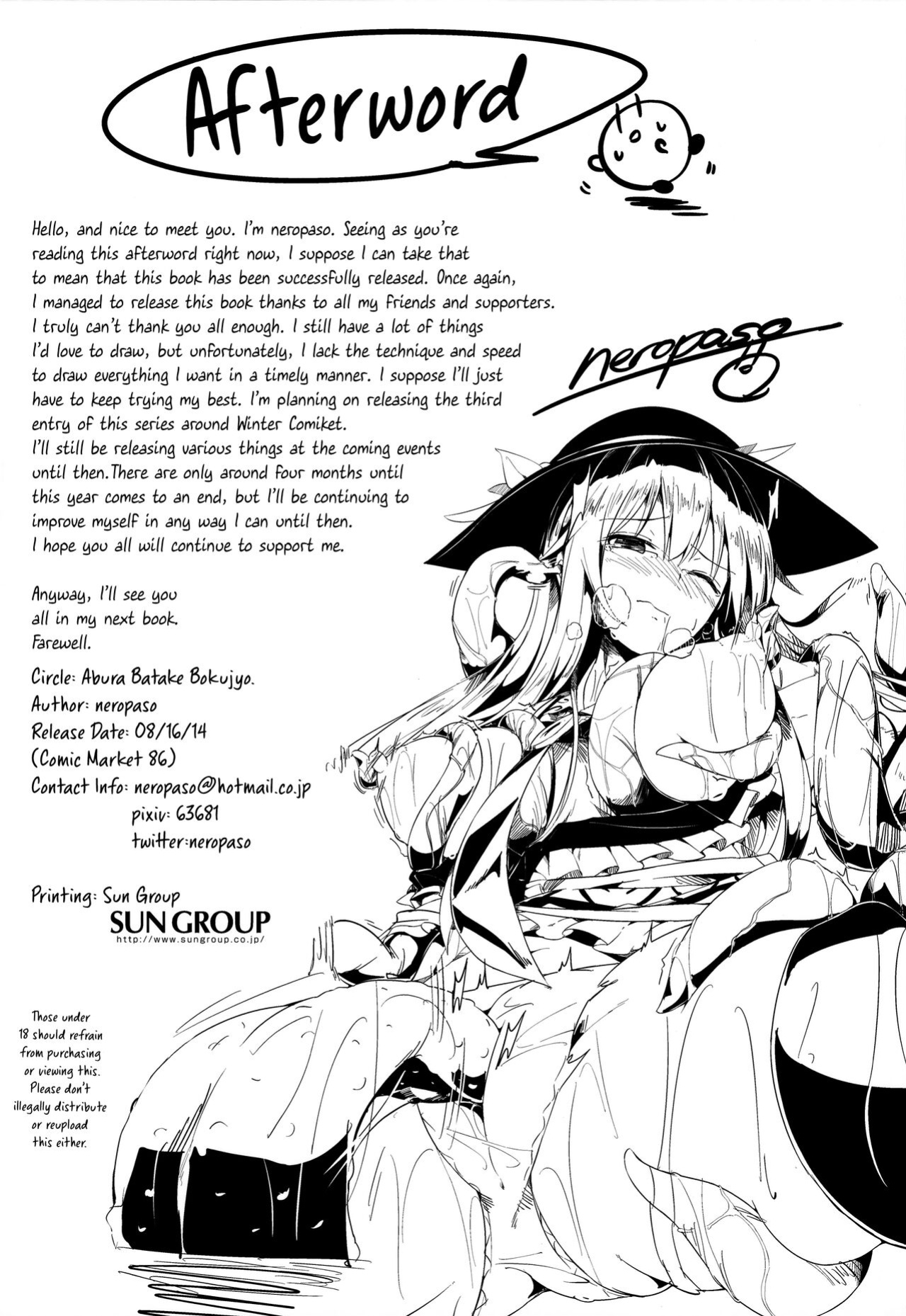 (C86) [Abura Batake Bokujyo. (neropaso)] Tenshoku Ni (Touhou Project) {Hennojin}