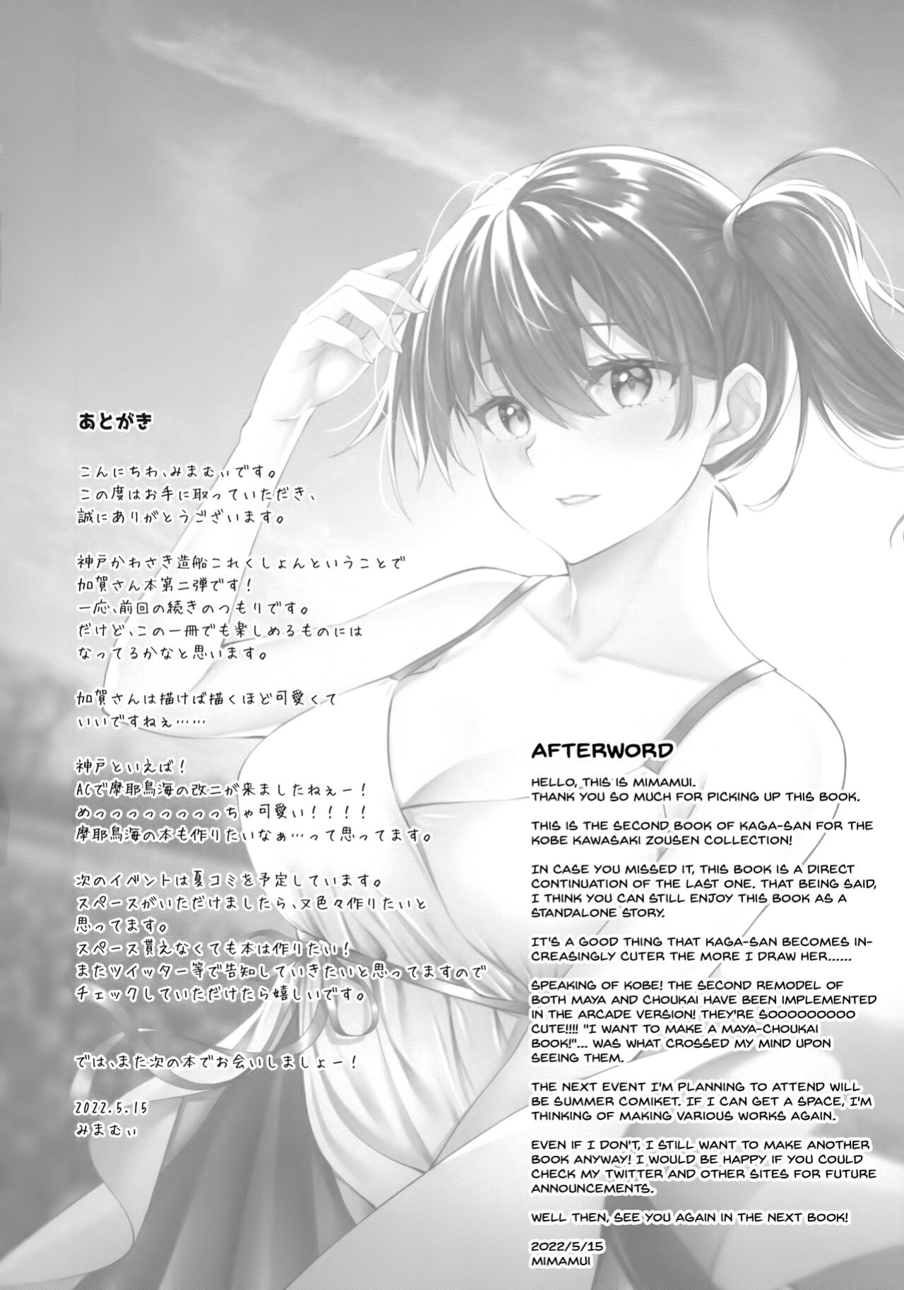 (Kobe Kawasaki Zousen Collection 9) [VALRHONA (Mimamui)] Thinking Out Loud 2 (Kantai Collection -KanColle-) [FMLTranslations]