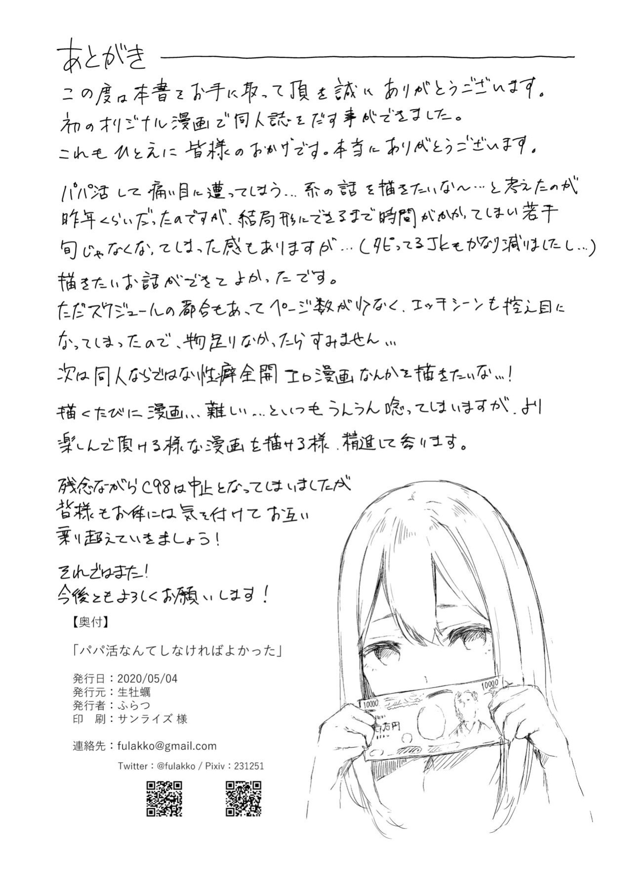 [Namagaki (Furatsu)] Papa Katsu nante Shinakereba Yokatta | I Should Never Have Gotten A Sugar Daddy