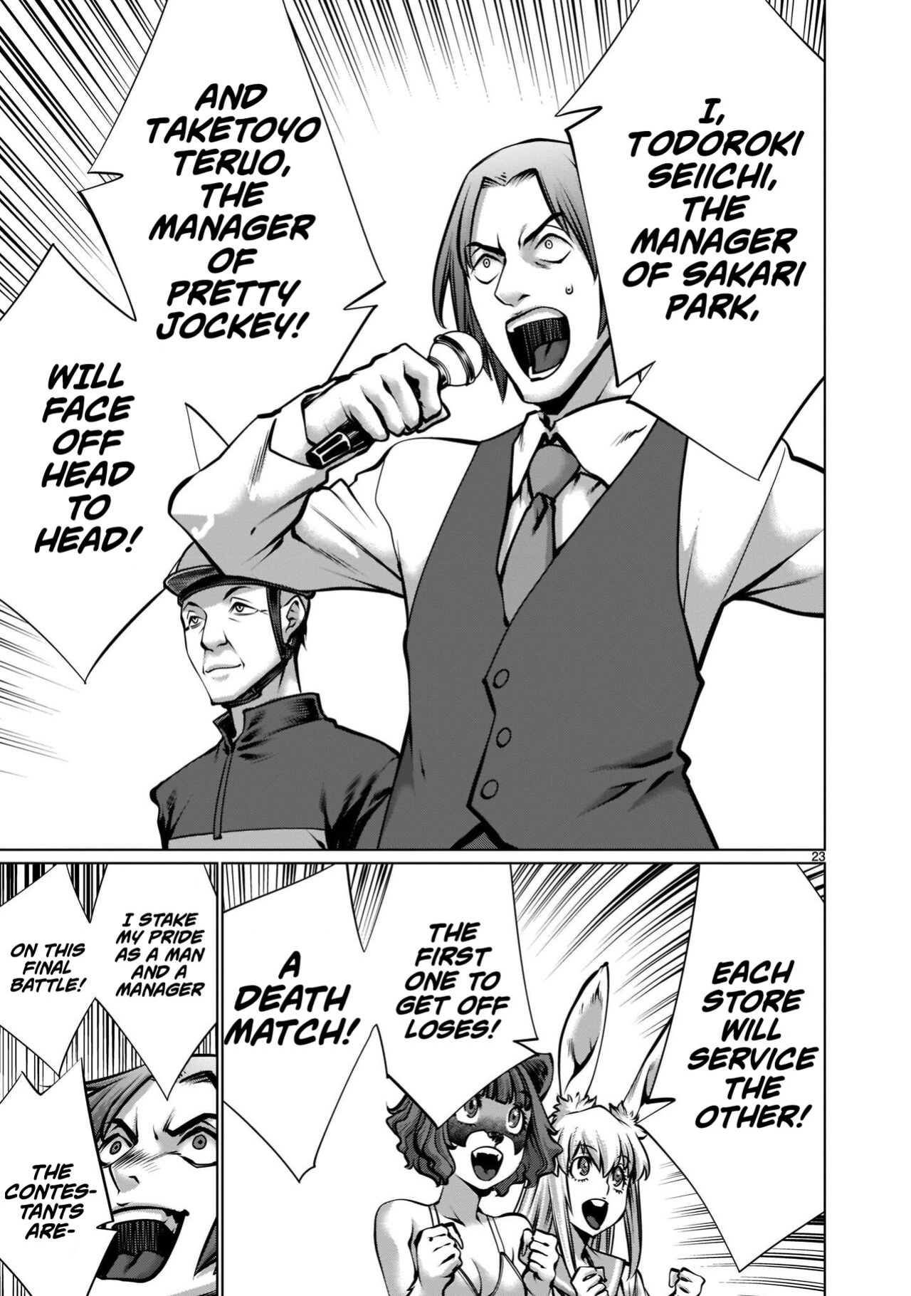 [Wild Heroes] (Sumita Kazuasa, Shinya Murata) Isn't It Too Much? Inaba-san/Hoshi Gari Sugidesho? Inaba-san chapter 16 [Roadwarior2]