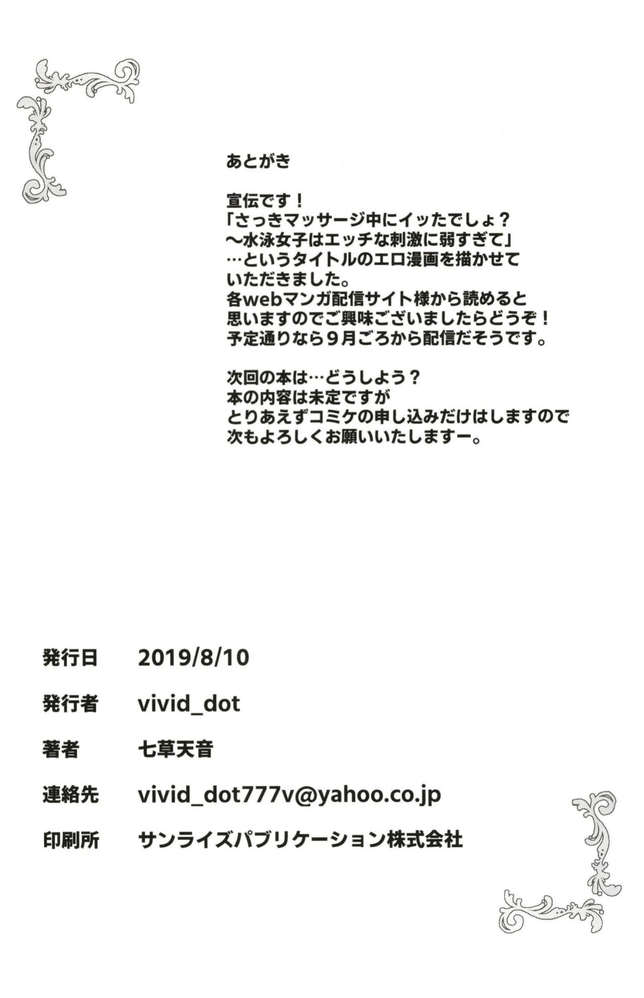 [vivid_dot (Nanakusa Amane)] KokoRoze de Yuri ni Mezameru Hon | A Book Where CocoRoze Awaken to Yuri (Gochuumon wa Usagi desu ka?) [/u/ Scanlations]