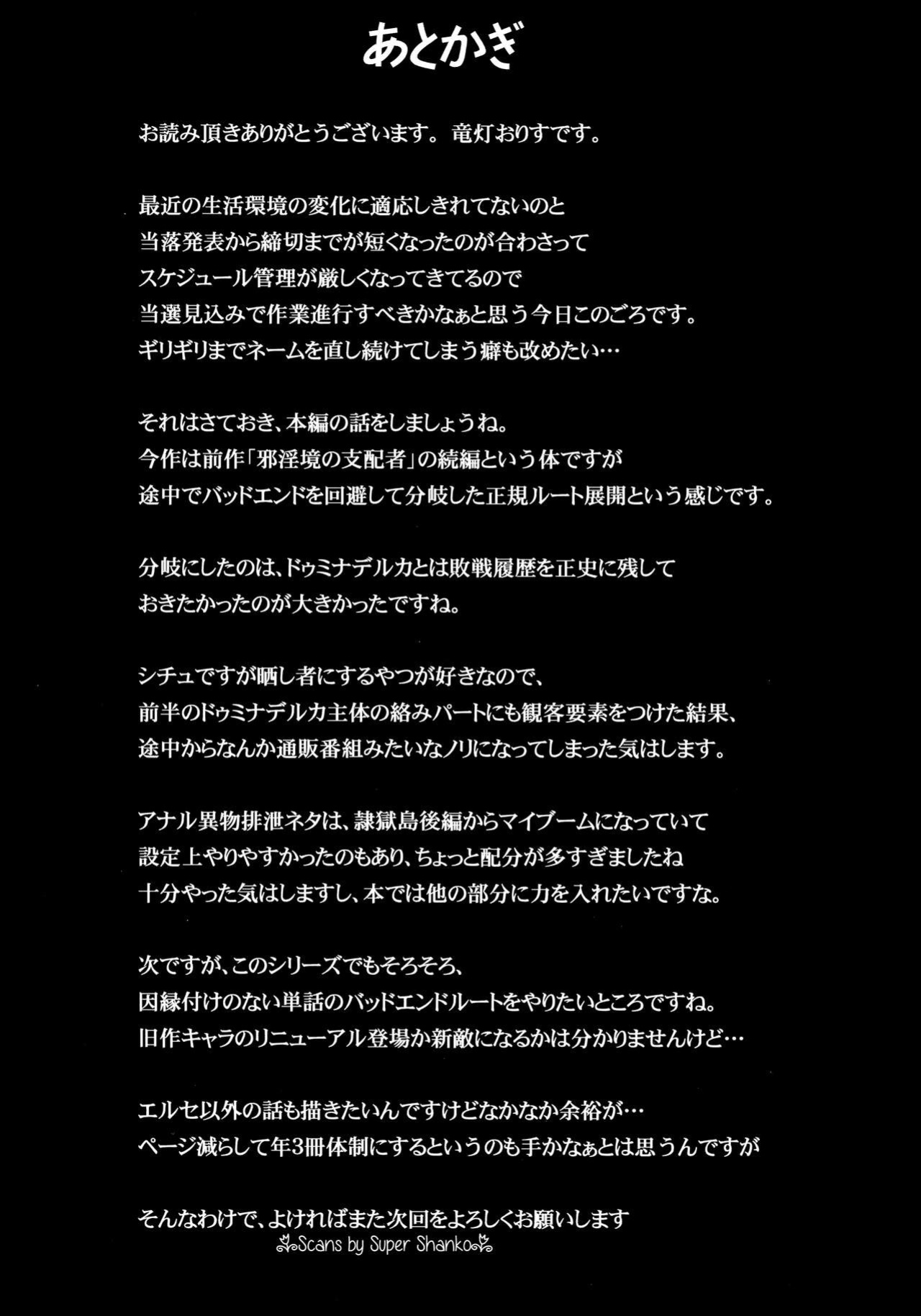 (C95) [FONETRASON (Ryutou)] Raygis Valicess Elsain "Jainkyou no Chigyaku Yuugi" [Black Grimoires]