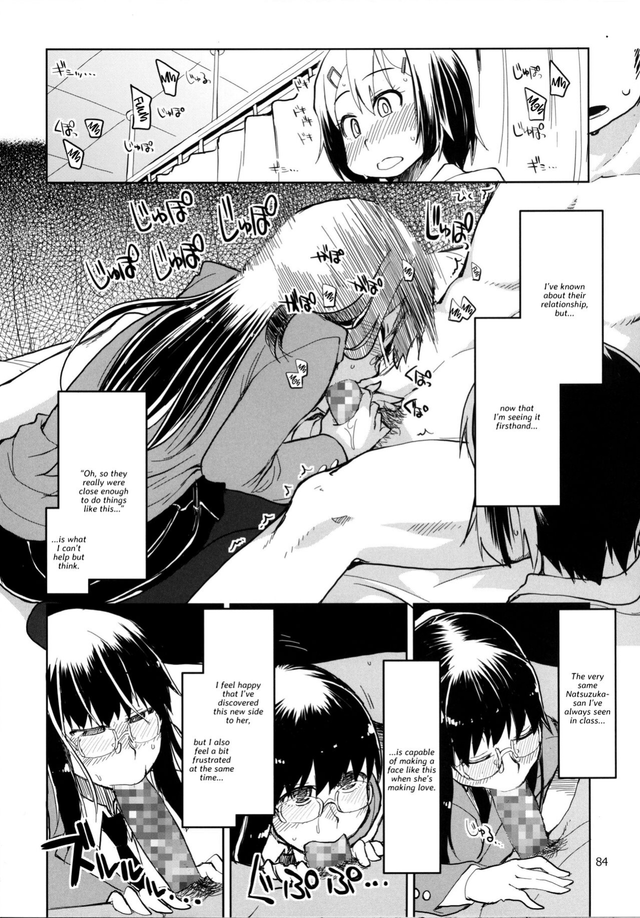 [Metamor (Ryo)] Natsuzuka-san no, Himitsu. Soushuuhen Kouhen {Hennojin}