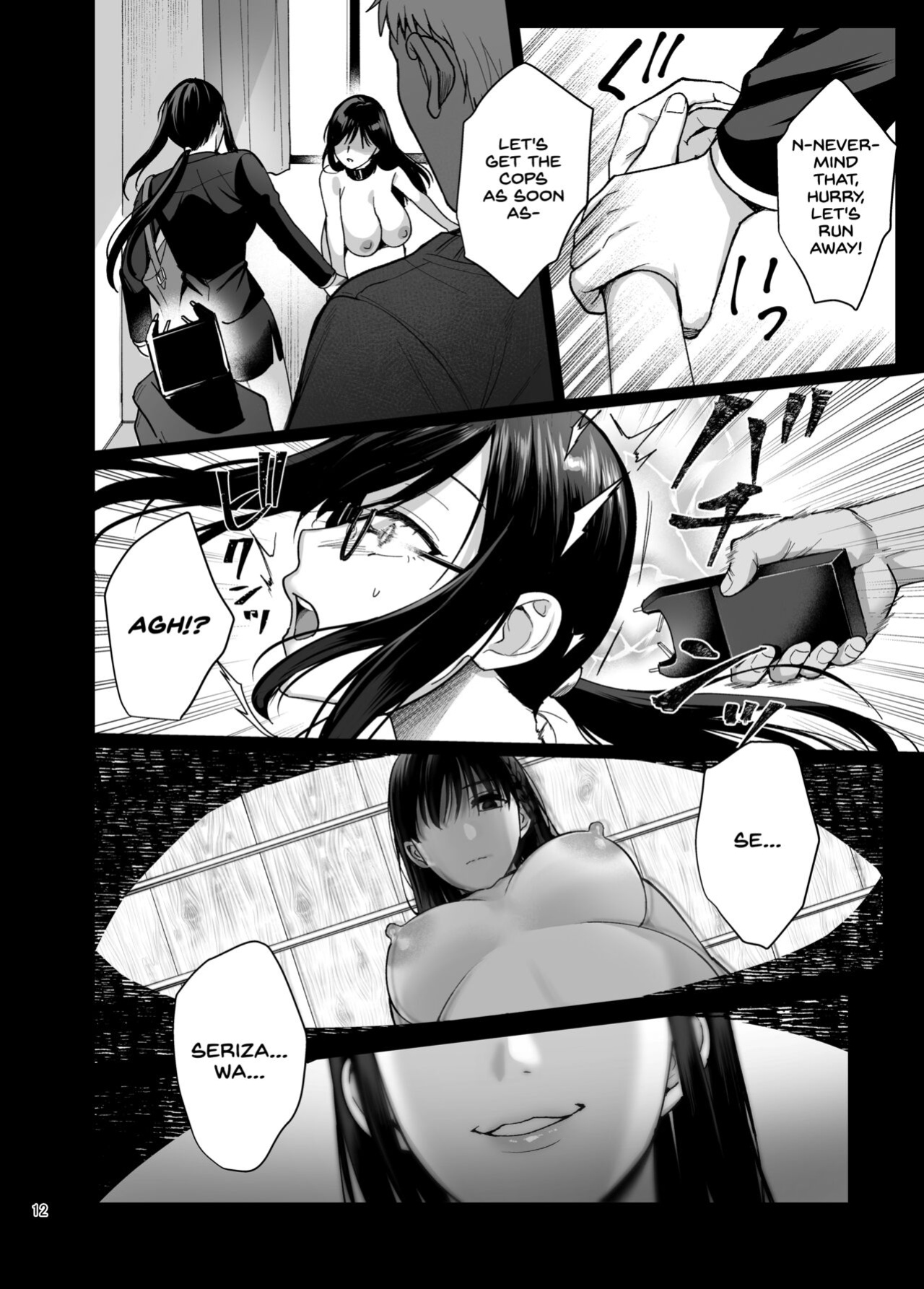 [AMAM (Ame Arare)] Toshoshitsu no Kanojo 5 ~Onna Kyoushi ga Ochiru made (Zenpen)~ [SDTLs]