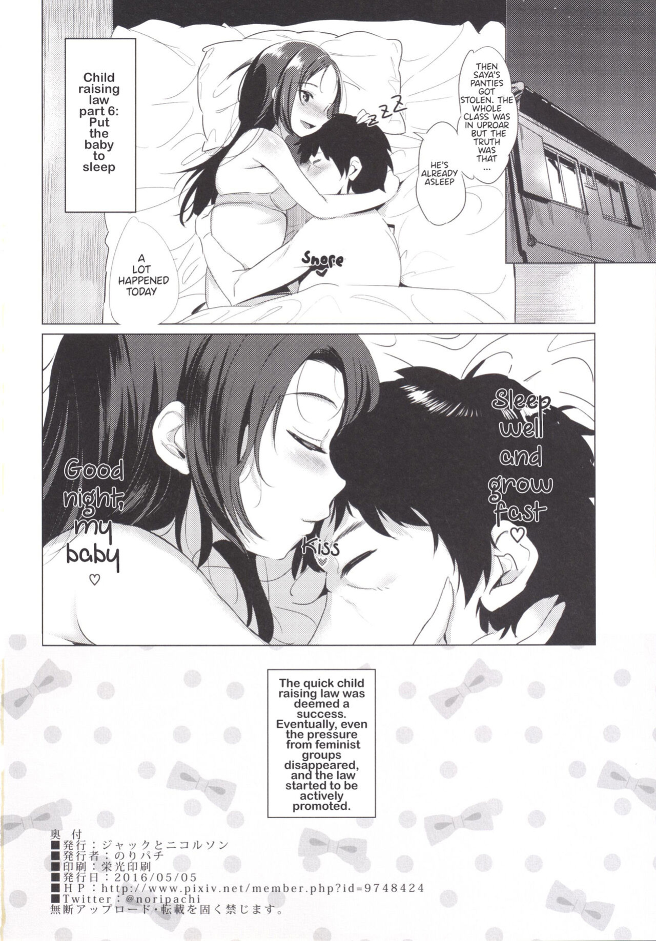 [Jack to Nicholson (NoriPachi)] Suku Suku Aka-chan | Fast growing baby