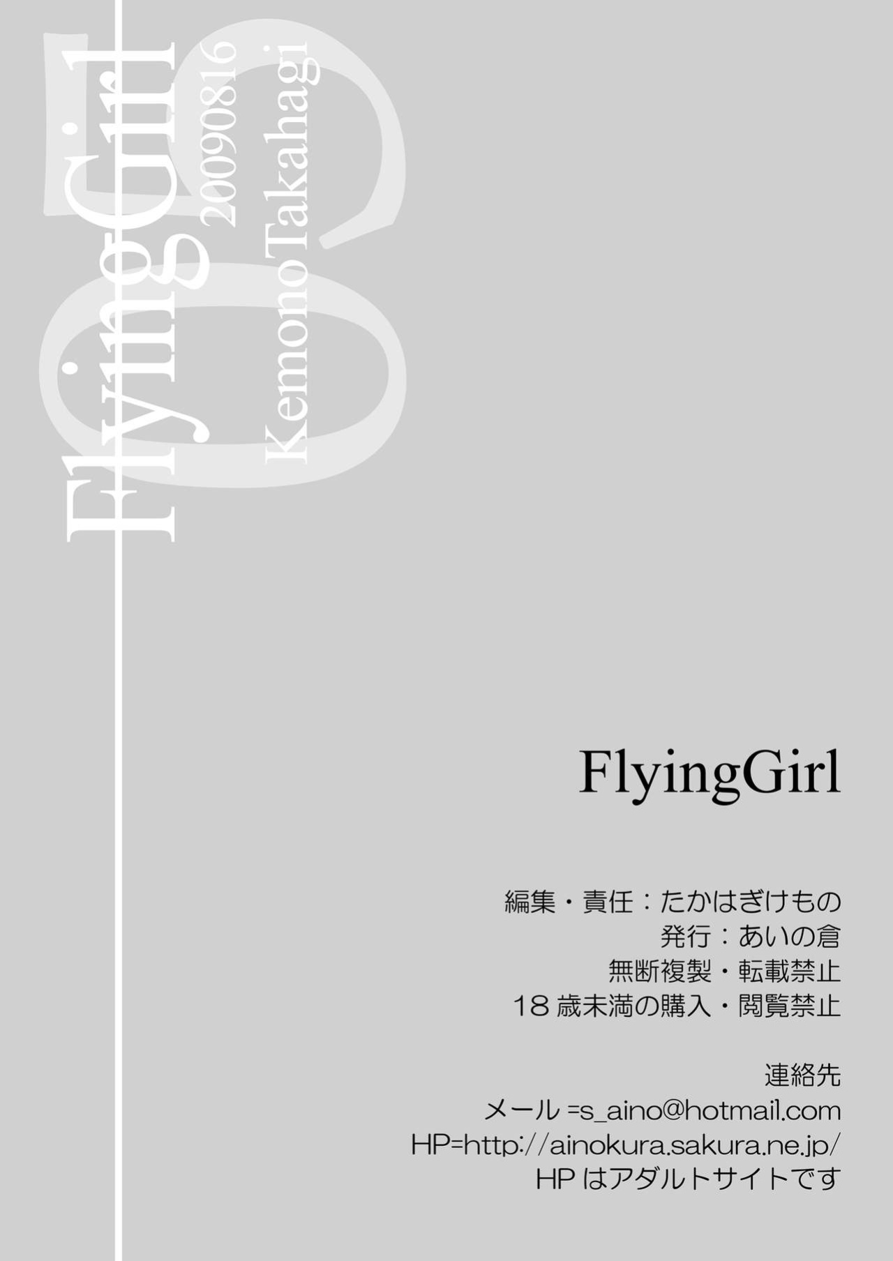 [Ai no Kura (Takahagi Kemono)] FlyingGirl (Neon Genesis Evangelion) {Hennojin}