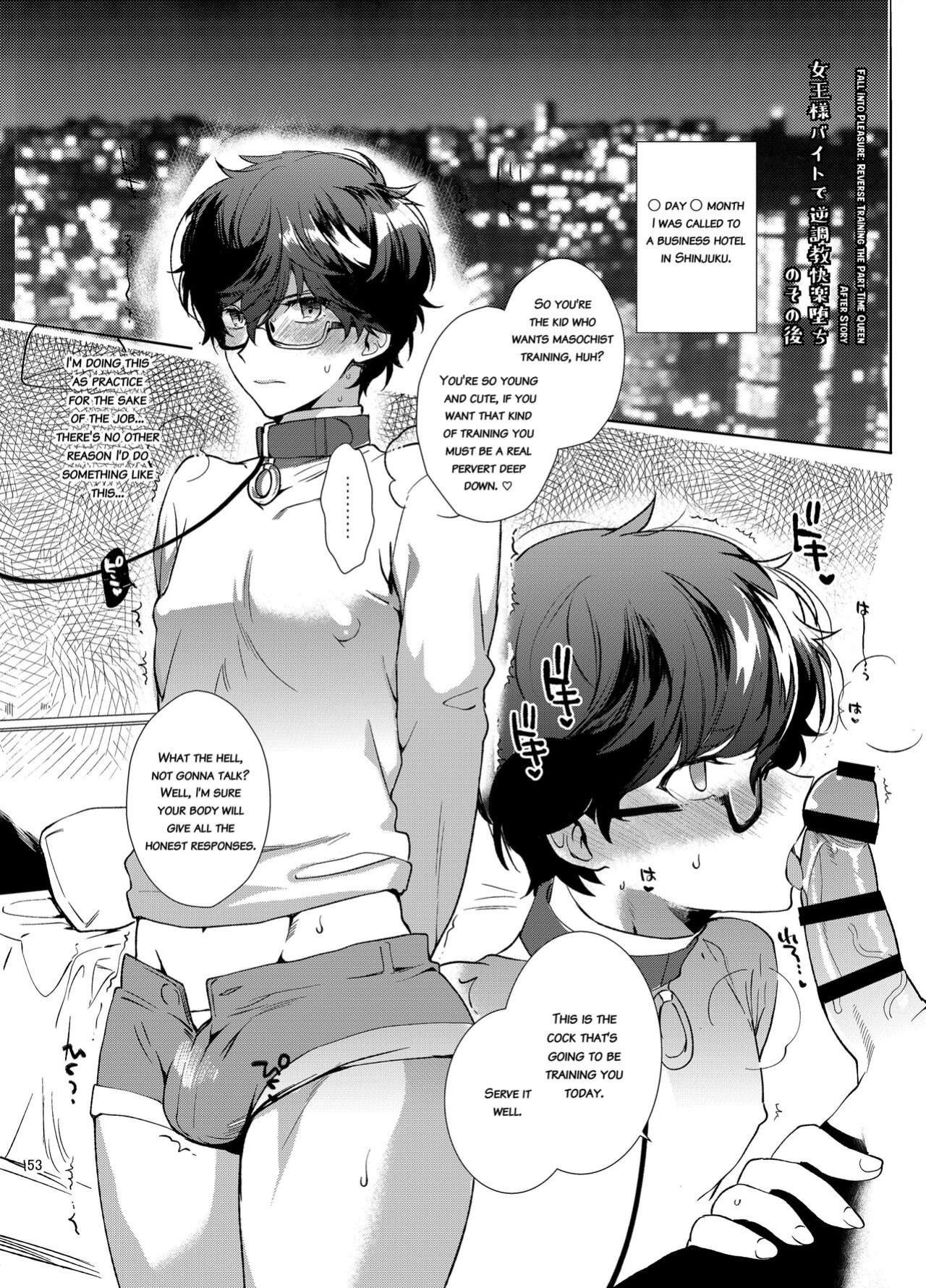 [downbeat (Kirimoto Yuuji)] Playing Joker ~Mob x Shujinkou Soushuuhen~ (Persona 5) [bibiten]