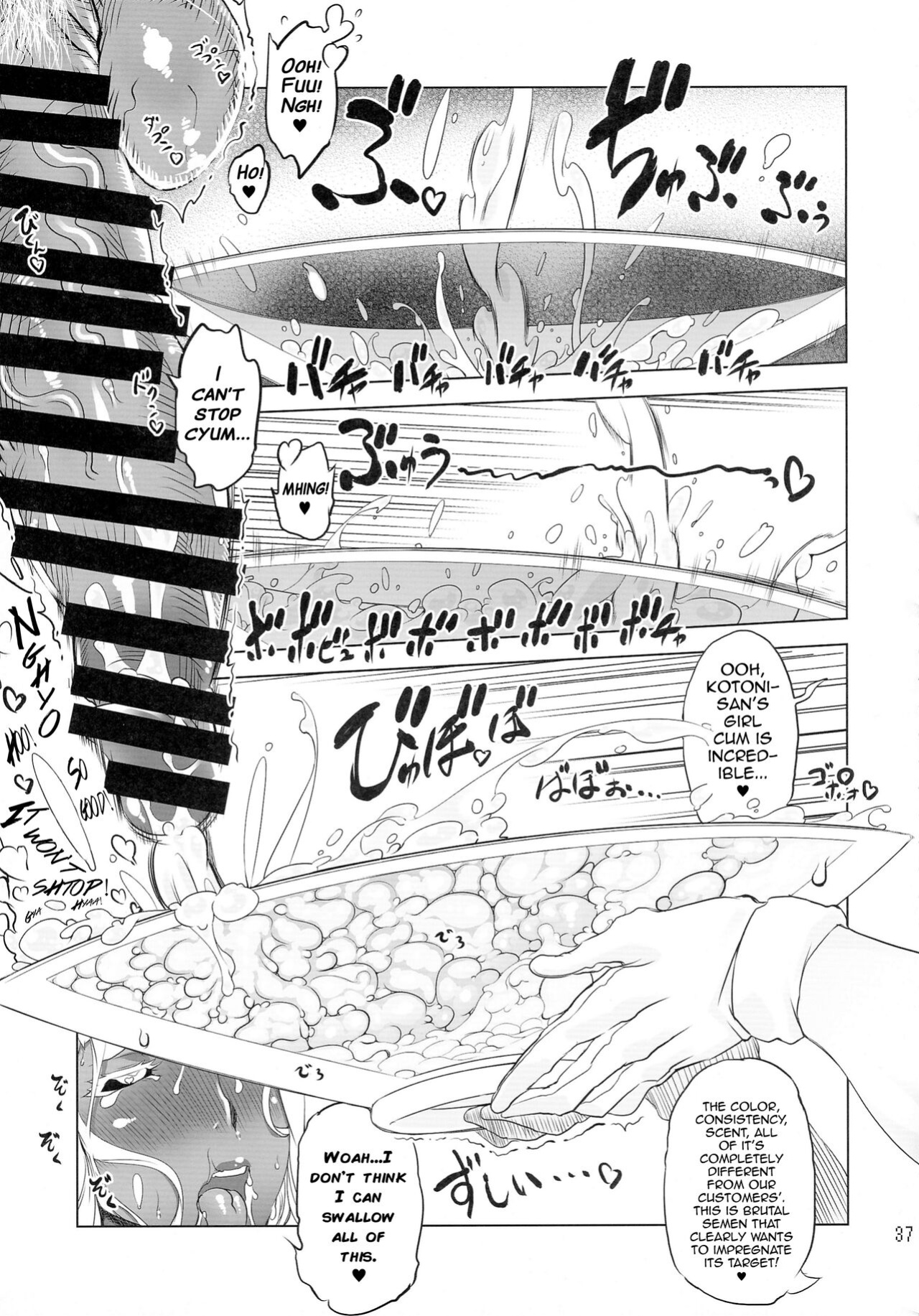 (C88) [Yuugengaisha Mach Spin (Drill Jill)] Kotoni-san-tachi to ￮￮ shita Koto wa Wasurenai!!!! (Pages 15 - 52) [mysterymeat3]