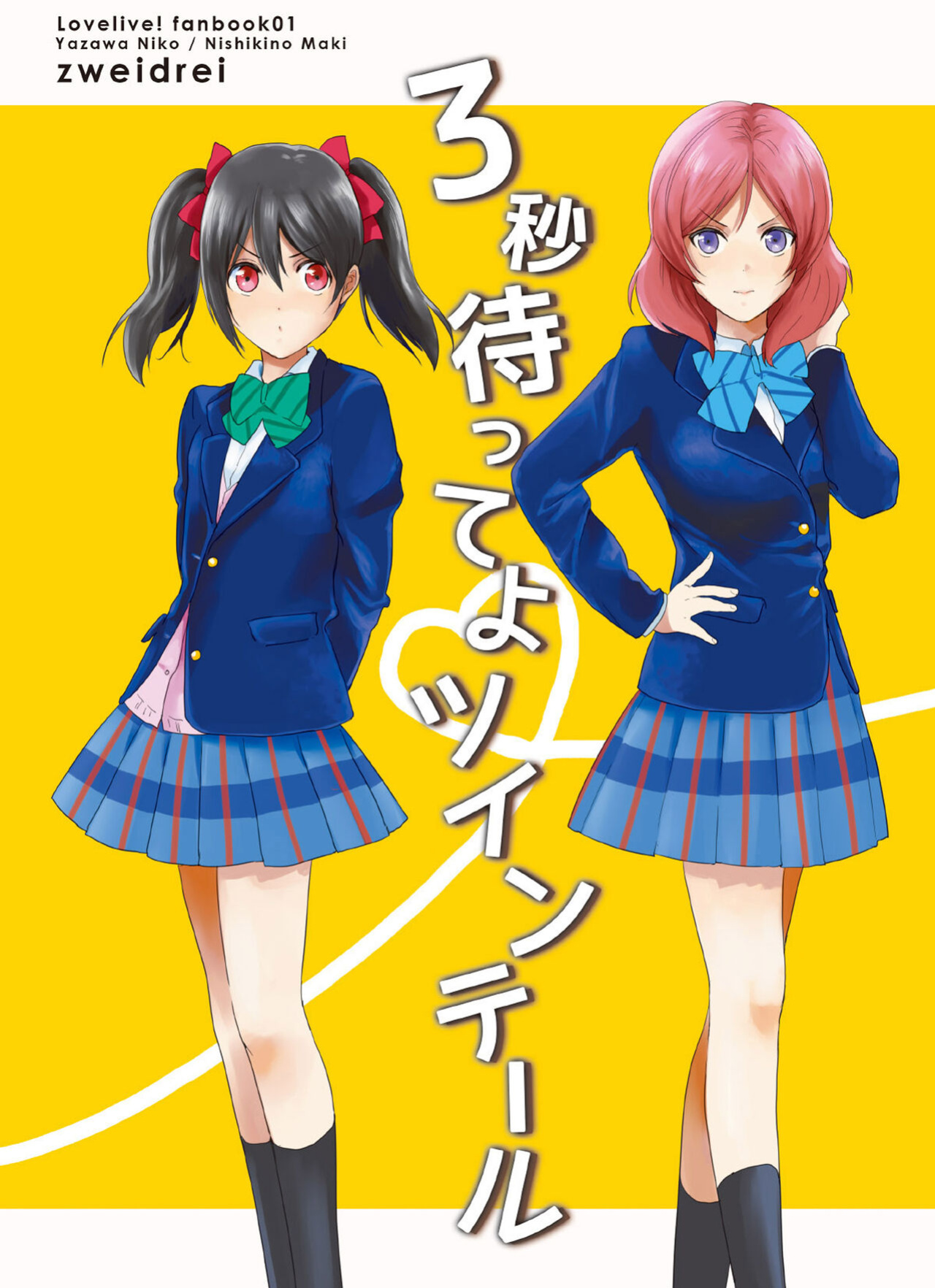 [zweidrei (Reiichi)] 3-byou Matte yo Twintail | Wait 3 Seconds, Twintail (Love Live!) {Rinruririn}