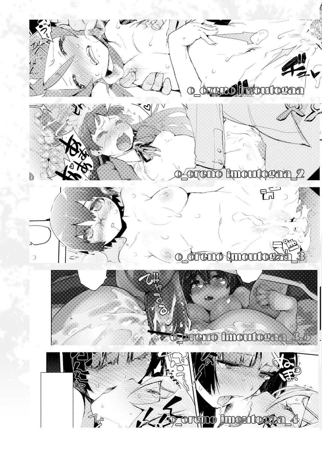 [Hyoco Road (Hyocorou)] O, Ore no Imouto gaa Soushuuhen Kai | M- My Little Sister... She's... Revised Series Compilation (Ore no Imouto ga Konna ni Kawaii Wake ga Nai) [head empty]