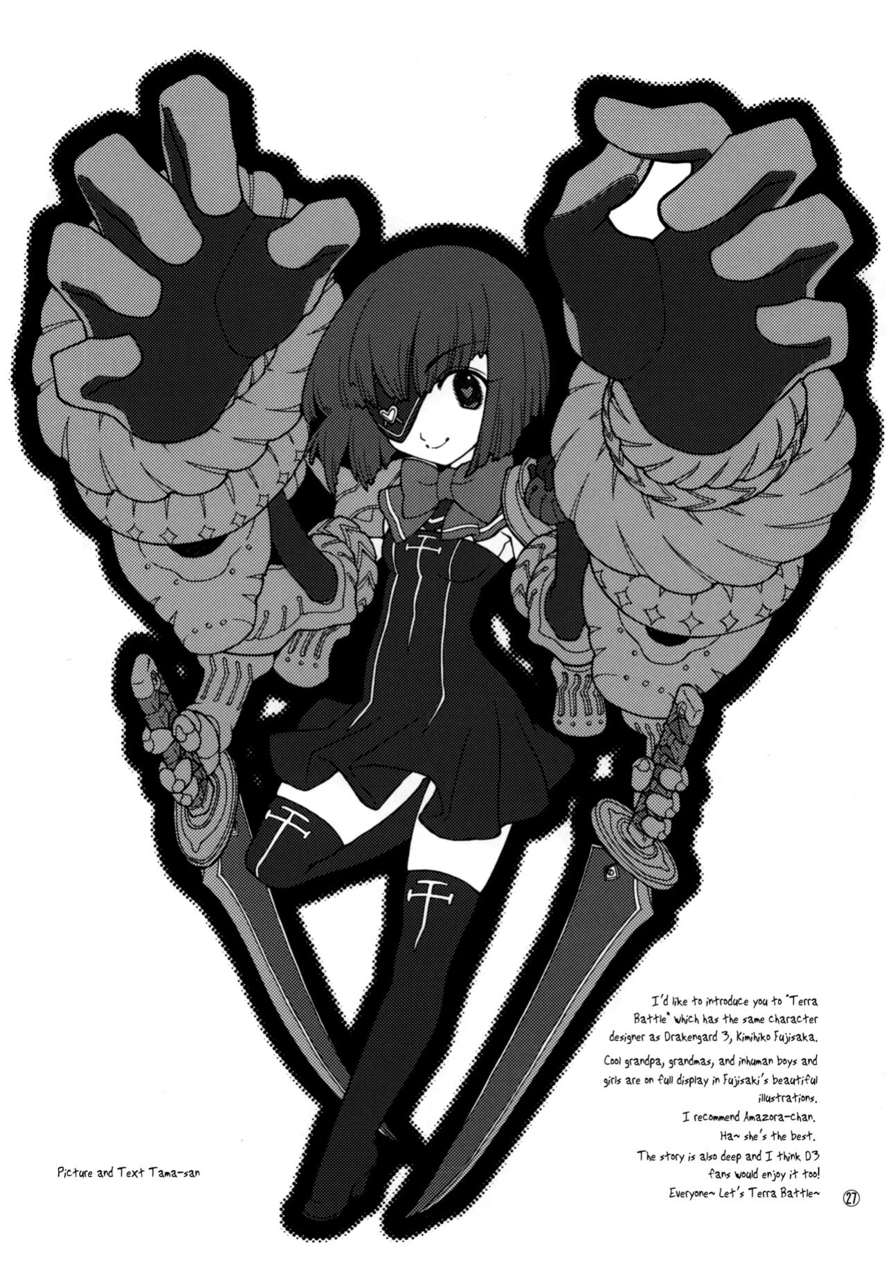 (C90) [MUSHIRINGO (Ashiomi Masato)] Fourth the dream (Drakengard 3) [tabibit0]