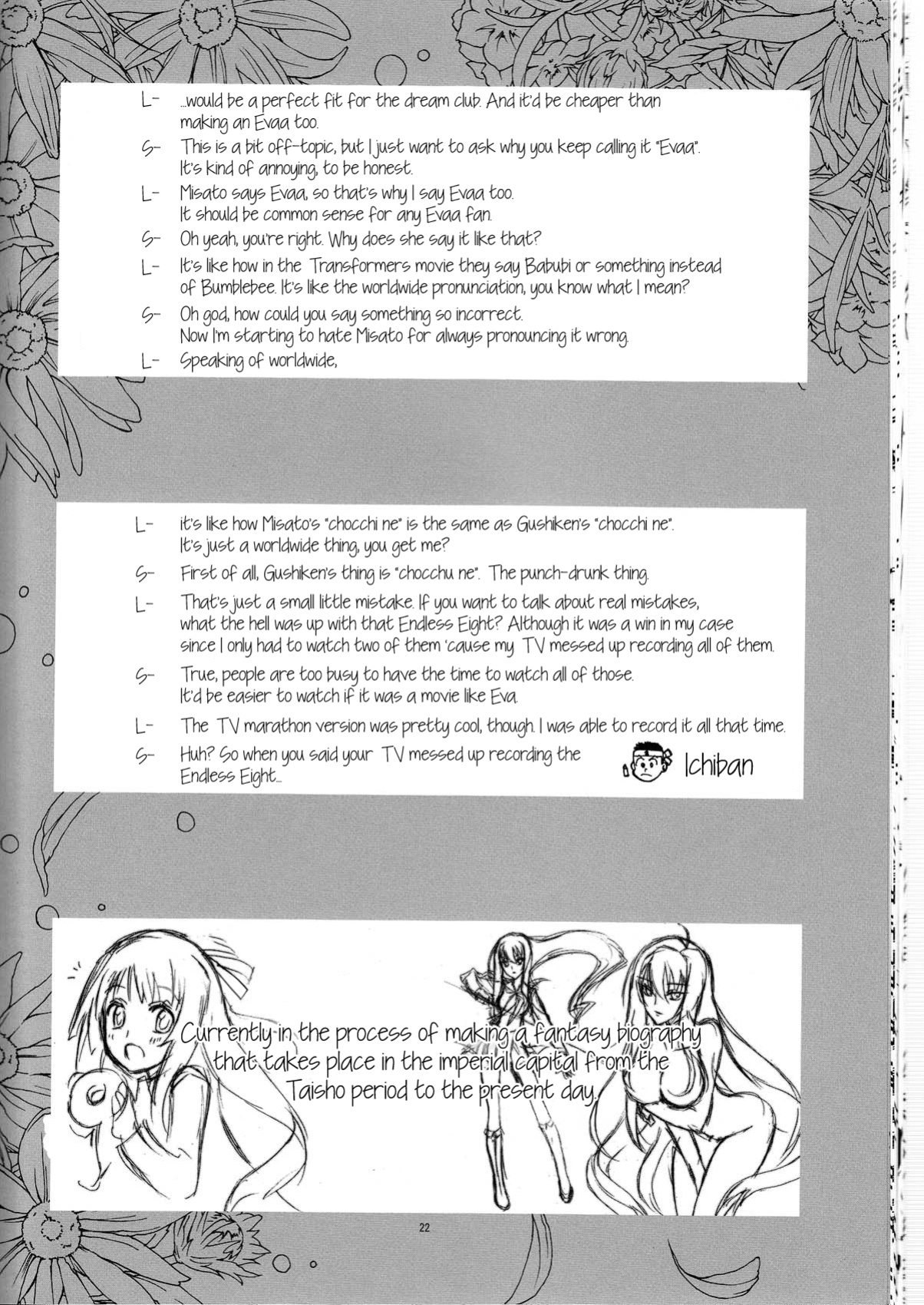 (C76) [Project Harakiri (Kaishaku)] MARI-MITE (Neon Genesis Evangelion) {Hennojin}