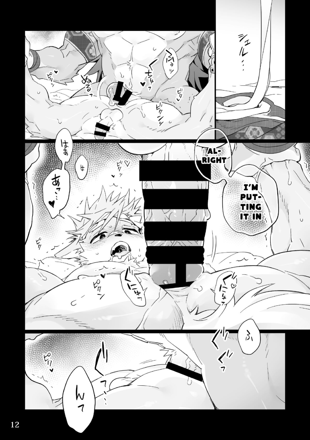 [Hanayori Kemono (KENSAN)] Matsuri Bayashi {Incorrigibal}