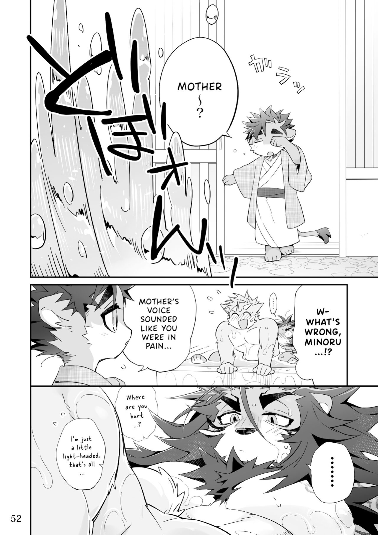 [Hanayori Kemono (KENSAN)] Matsuri Bayashi {Incorrigibal}