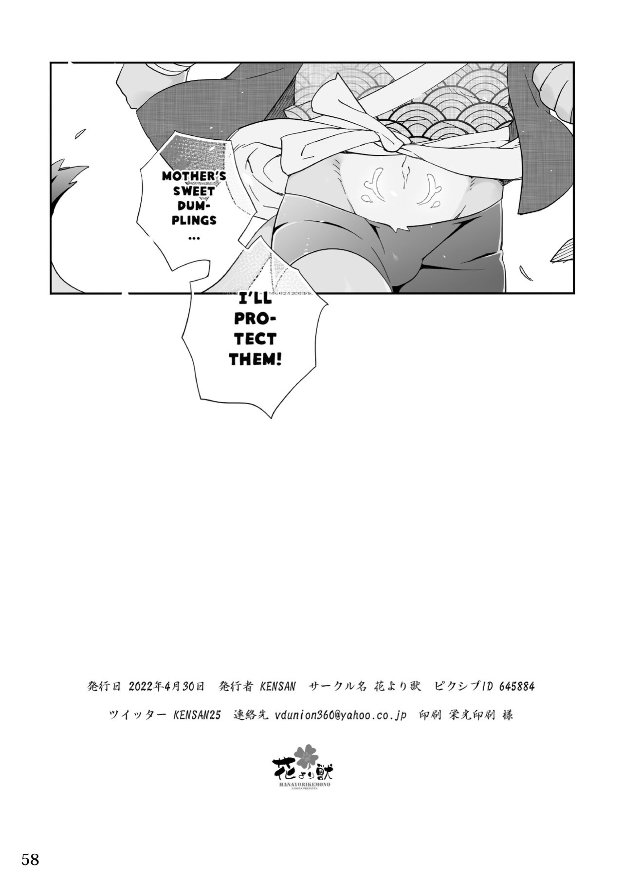[Hanayori Kemono (KENSAN)] Matsuri Bayashi {Incorrigibal}
