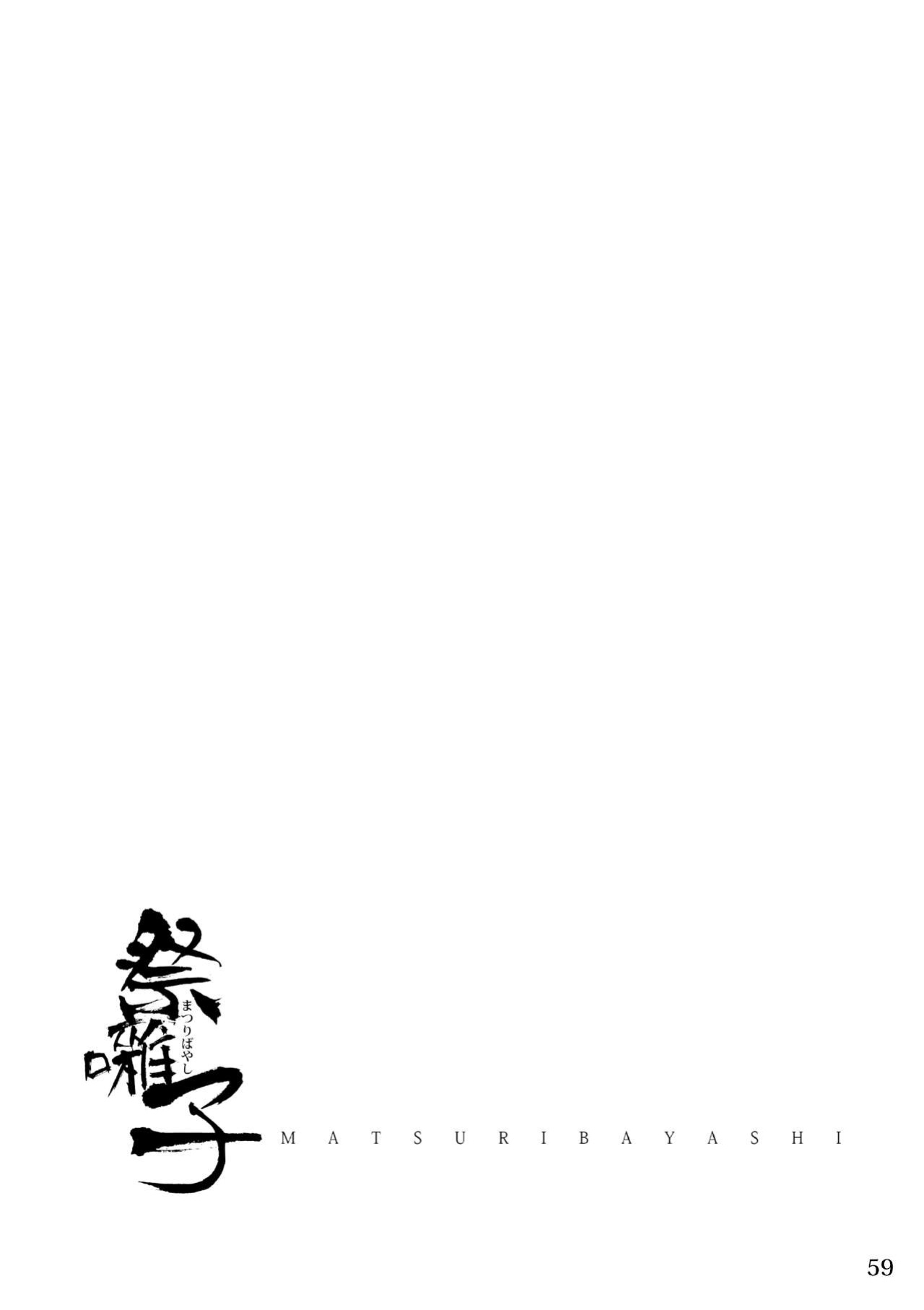 [Hanayori Kemono (KENSAN)] Matsuri Bayashi {Incorrigibal}