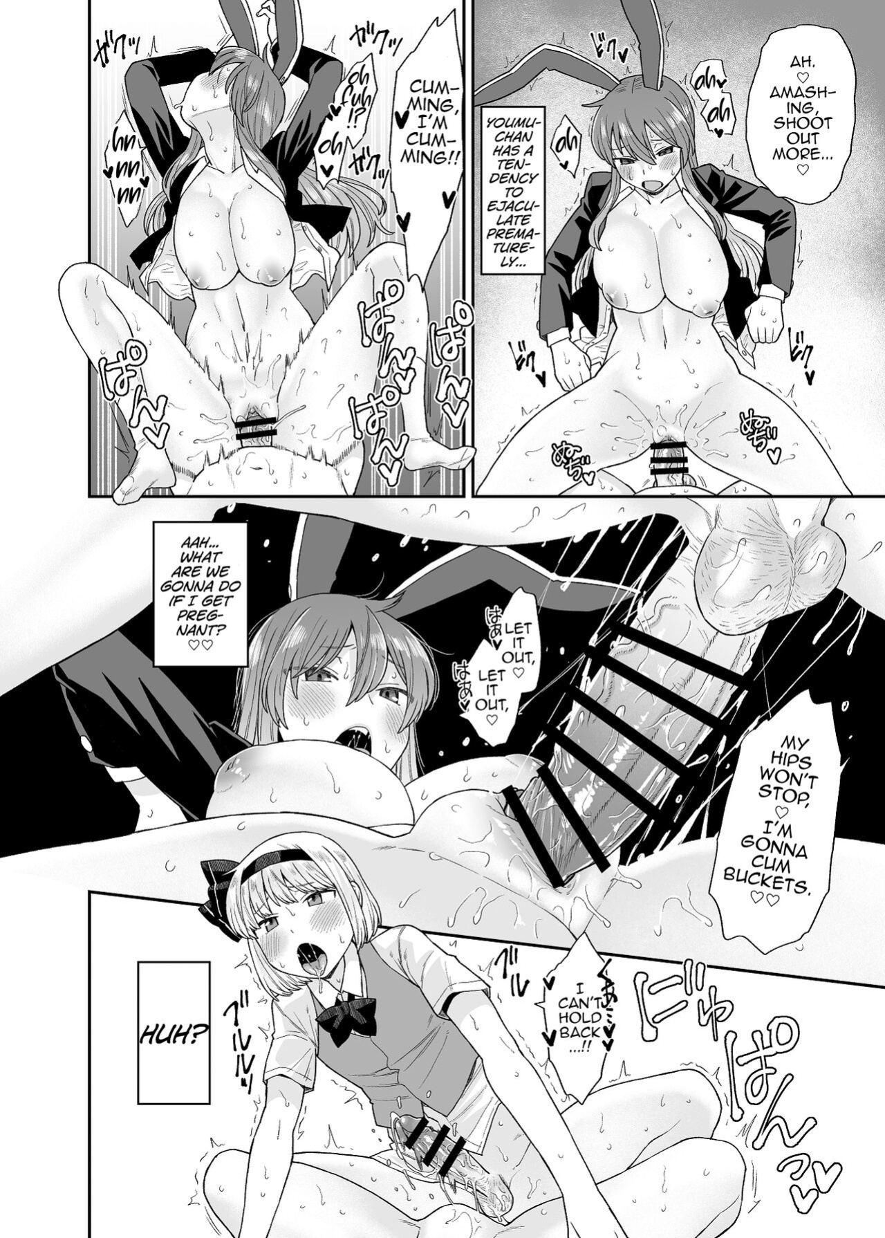 [Babaa no Mitsuboshi Restaurant (Koyama Shigeru)] Udo Myon (Touhou Project) [MrBubbles]