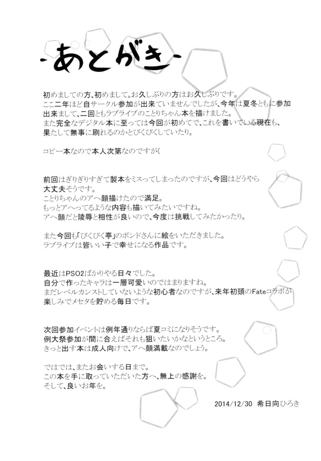 [Dear Durandal (Kihinata Hiroki)] Kotori-chan to! (Love Live!)