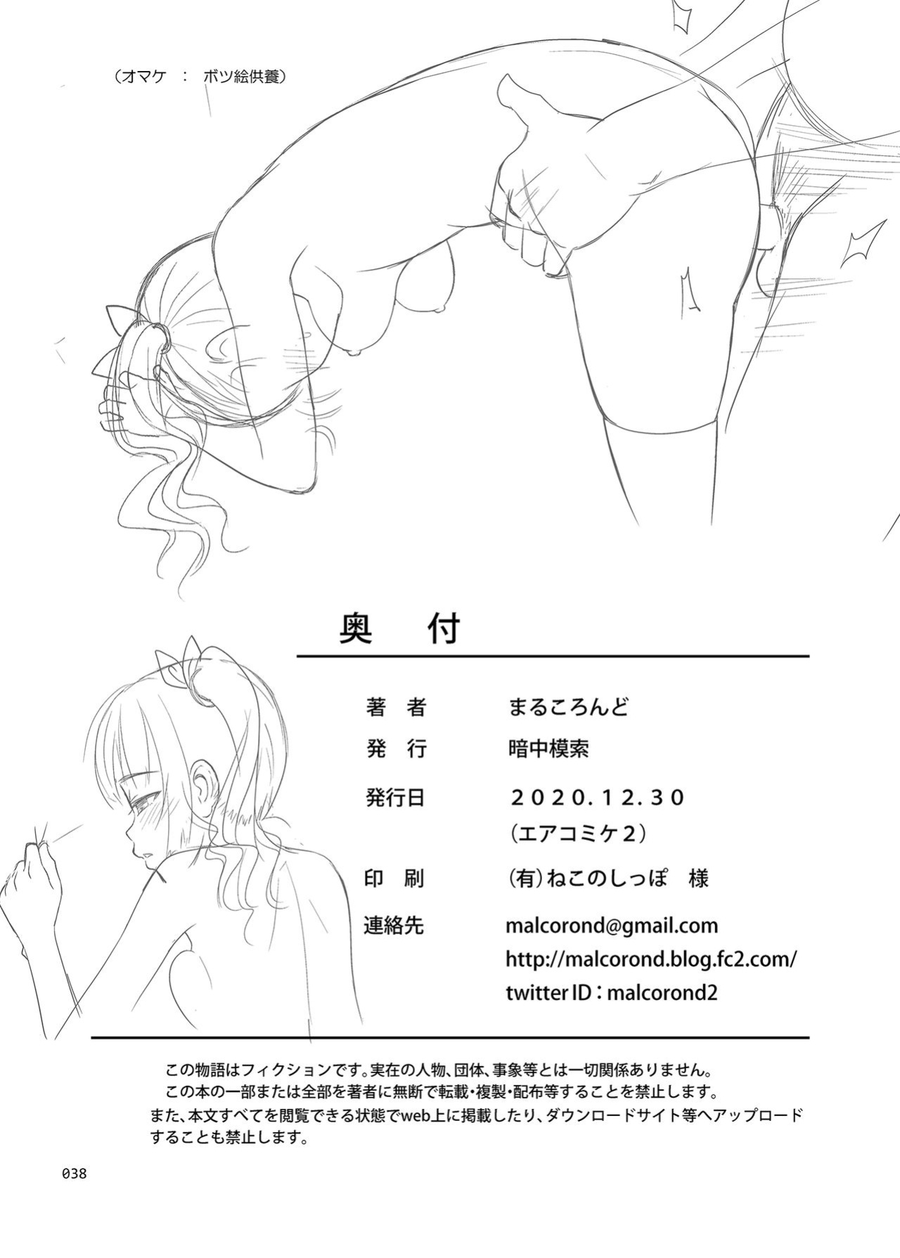 [antyuumosaku (malcorond)] Seishidouin no Oshigoto | Sex Instructor 1 [CHLOEVEIL]