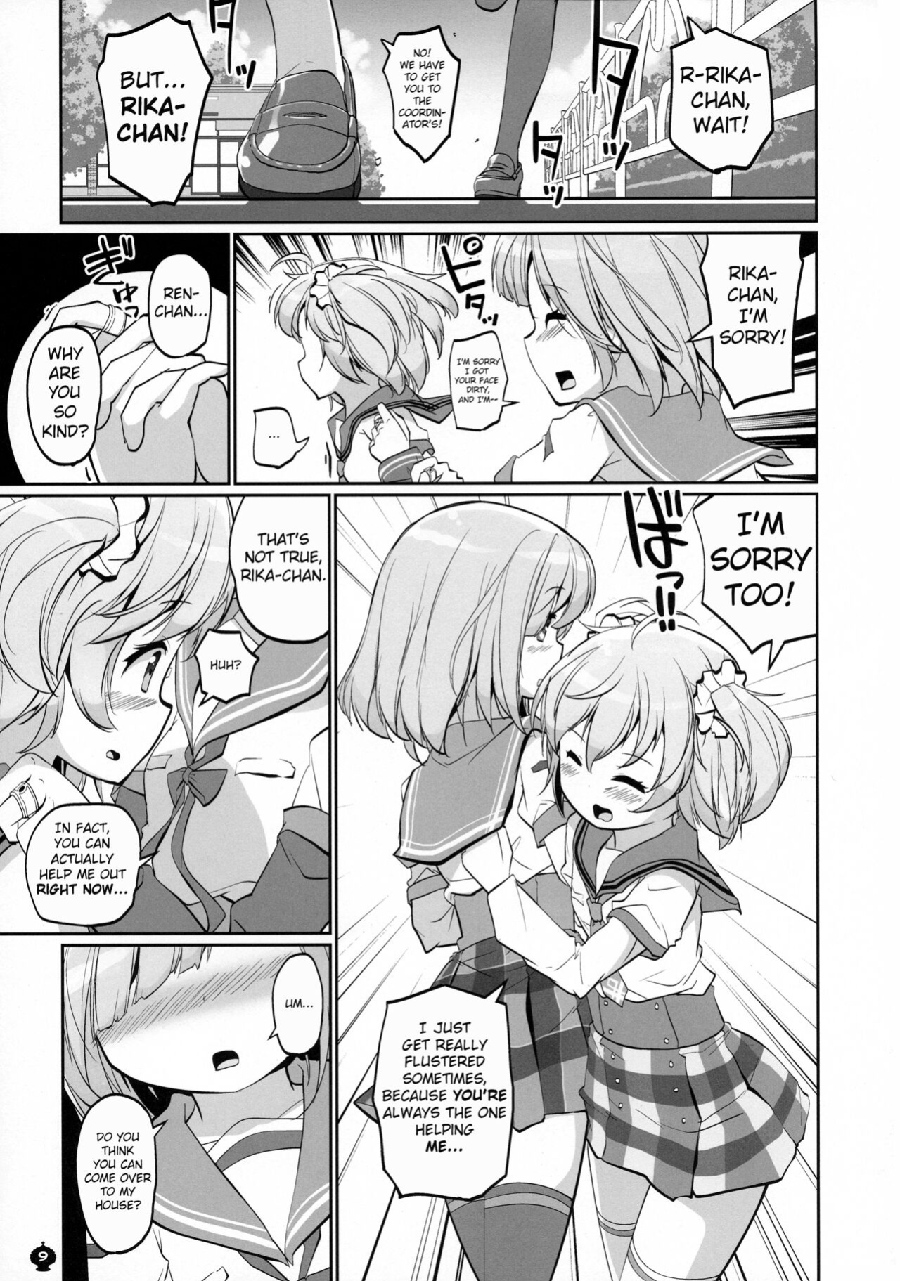 [Okami Kaikou (Tyauke)] Gojuu no Suzu ga Aegu Hibi (Puella Magi Madoka Magica Side Story: Magia Record)