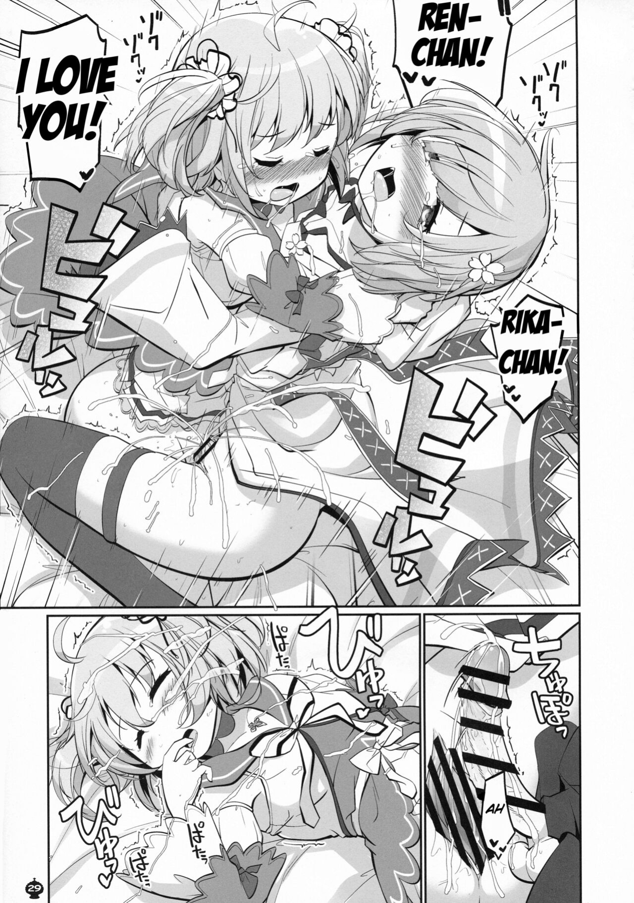 [Okami Kaikou (Tyauke)] Gojuu no Suzu ga Aegu Hibi (Puella Magi Madoka Magica Side Story: Magia Record)