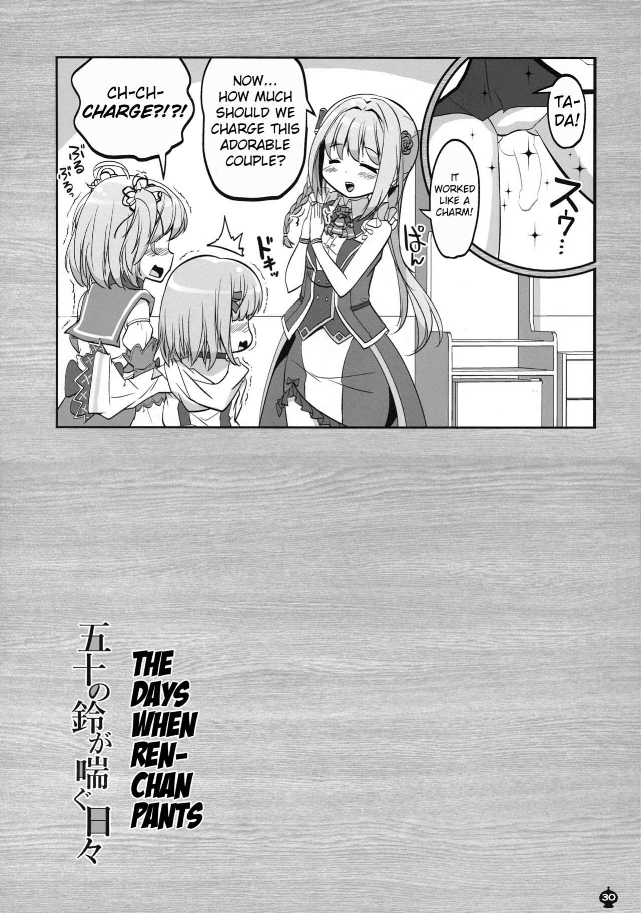 [Okami Kaikou (Tyauke)] Gojuu no Suzu ga Aegu Hibi (Puella Magi Madoka Magica Side Story: Magia Record)