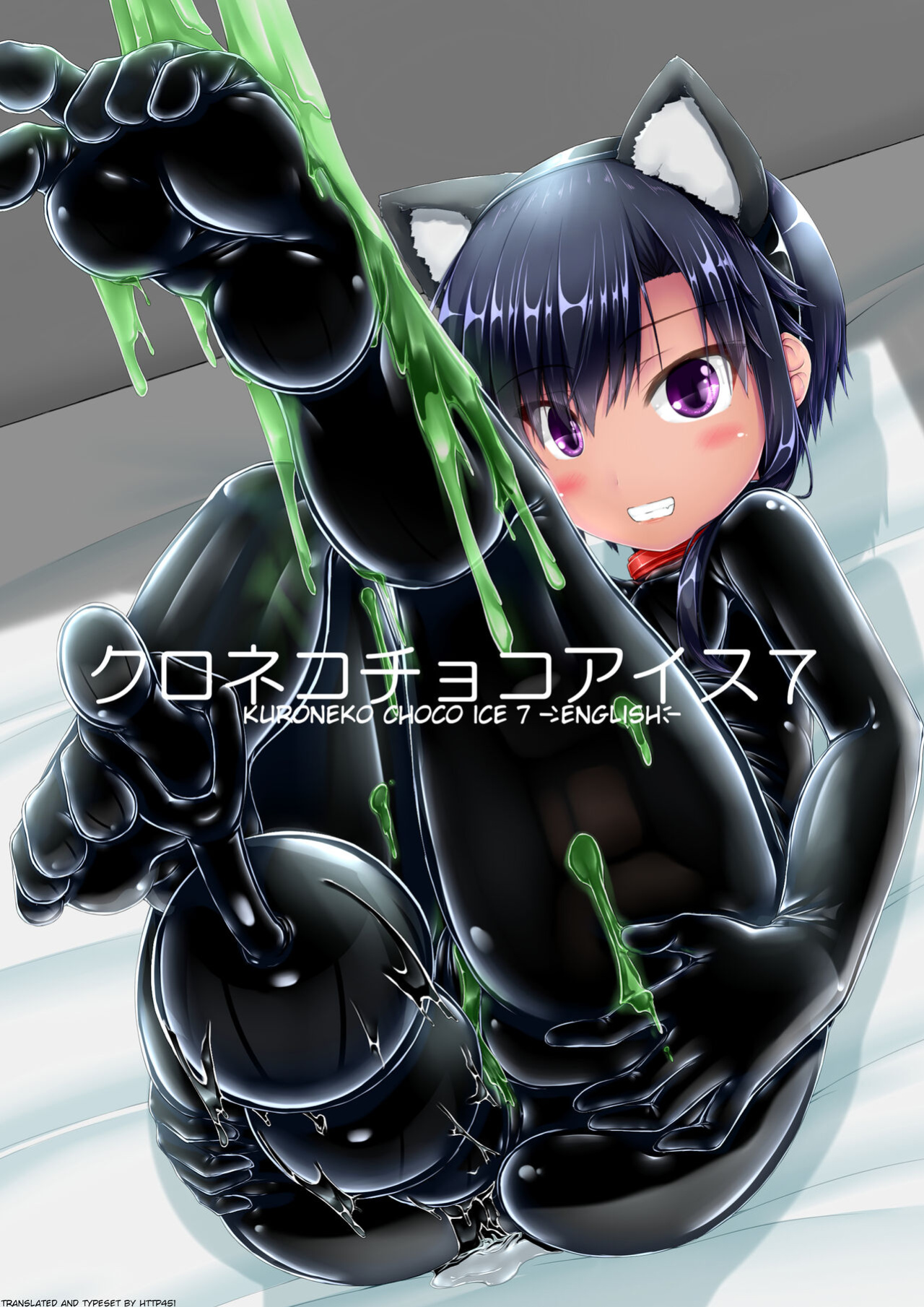 [Mousou Bijutsubu (Sho-yan)] Kuroneko Choco Ice 7 [http451]