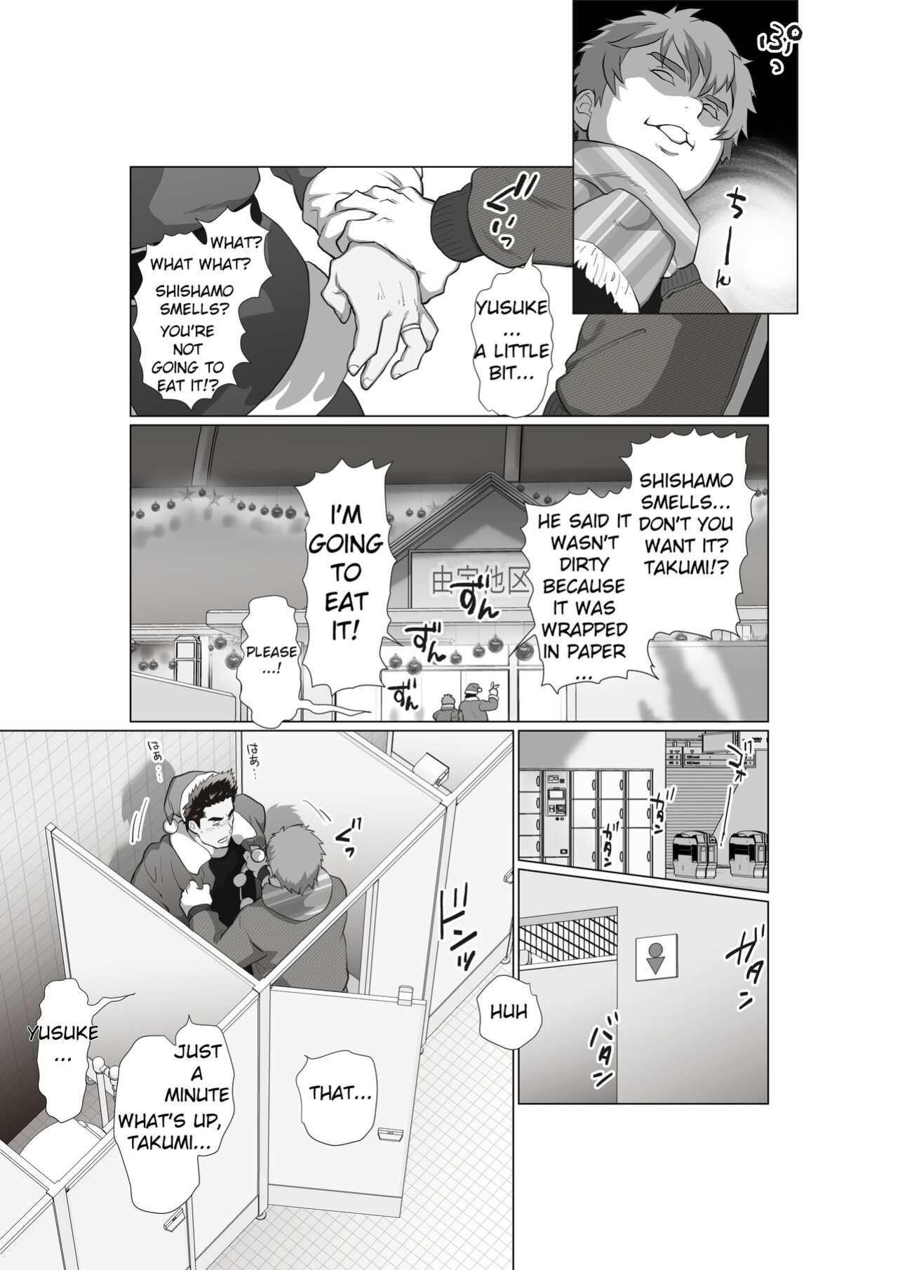 [Ochaocha Honpo (Chabashira Tatsukichi)] Tomodachi no Otou-san Christmas Hen | Friend's Dad Christmas Edition Ch. 6