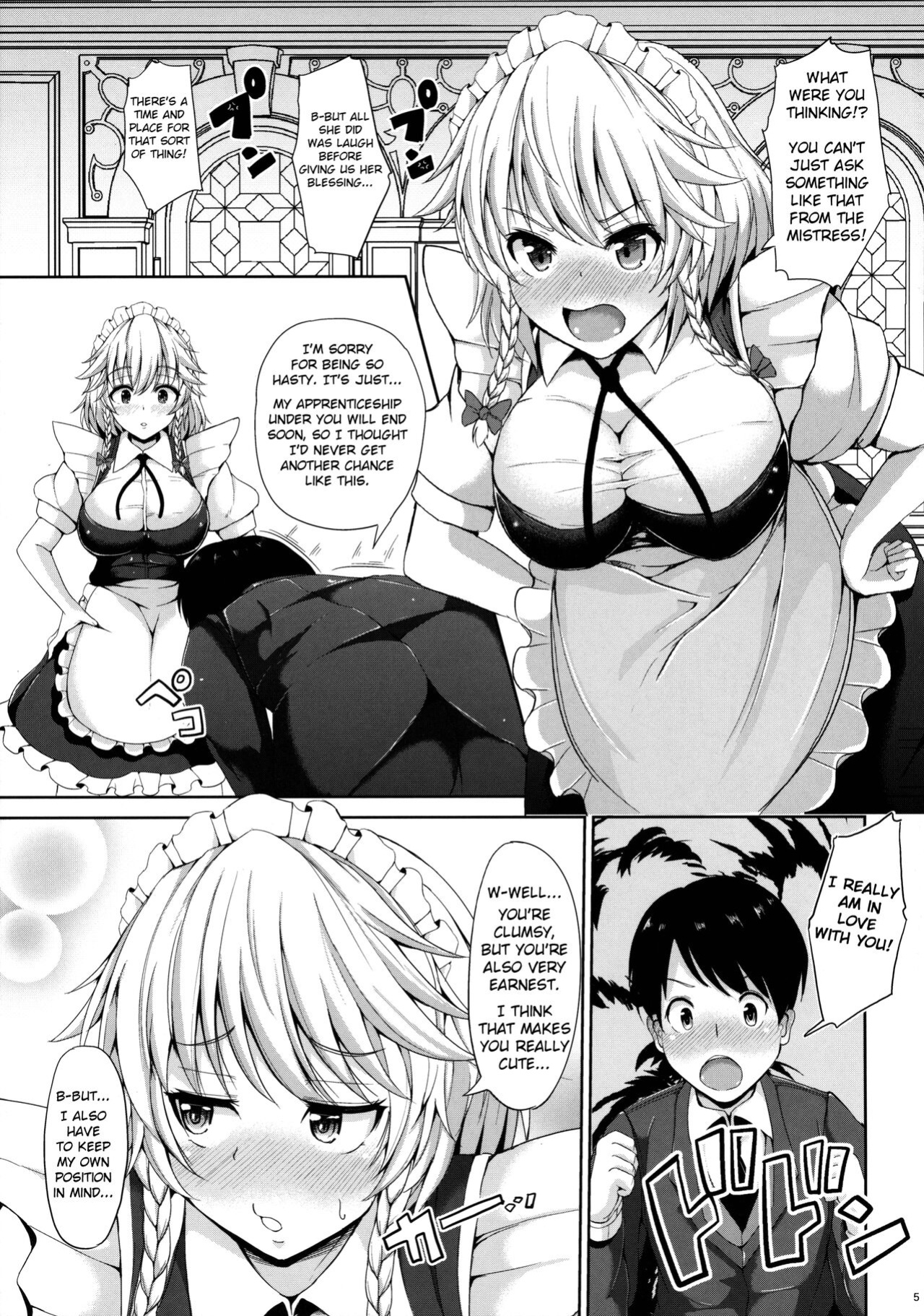 (C89) [Rocket Chousashitsu (Koza)] Izayoi Sakuya no Himitsu na Jijou (Touhou Project)