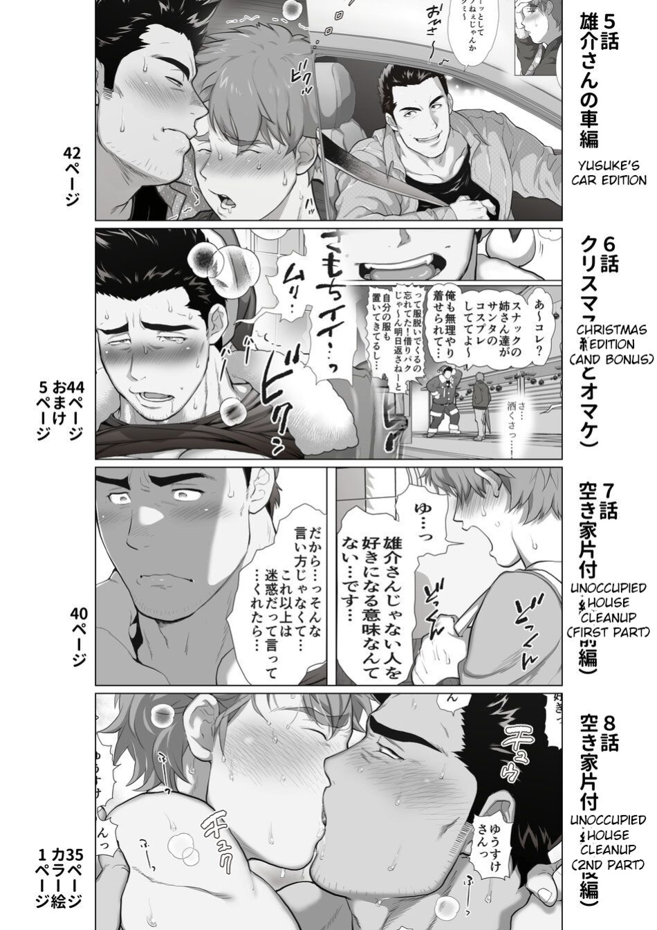 [Ochaocha Honpo (Chabashira Tatsukichi)] Tomodachi no Otou-san | Friend's Dad Ch. 1